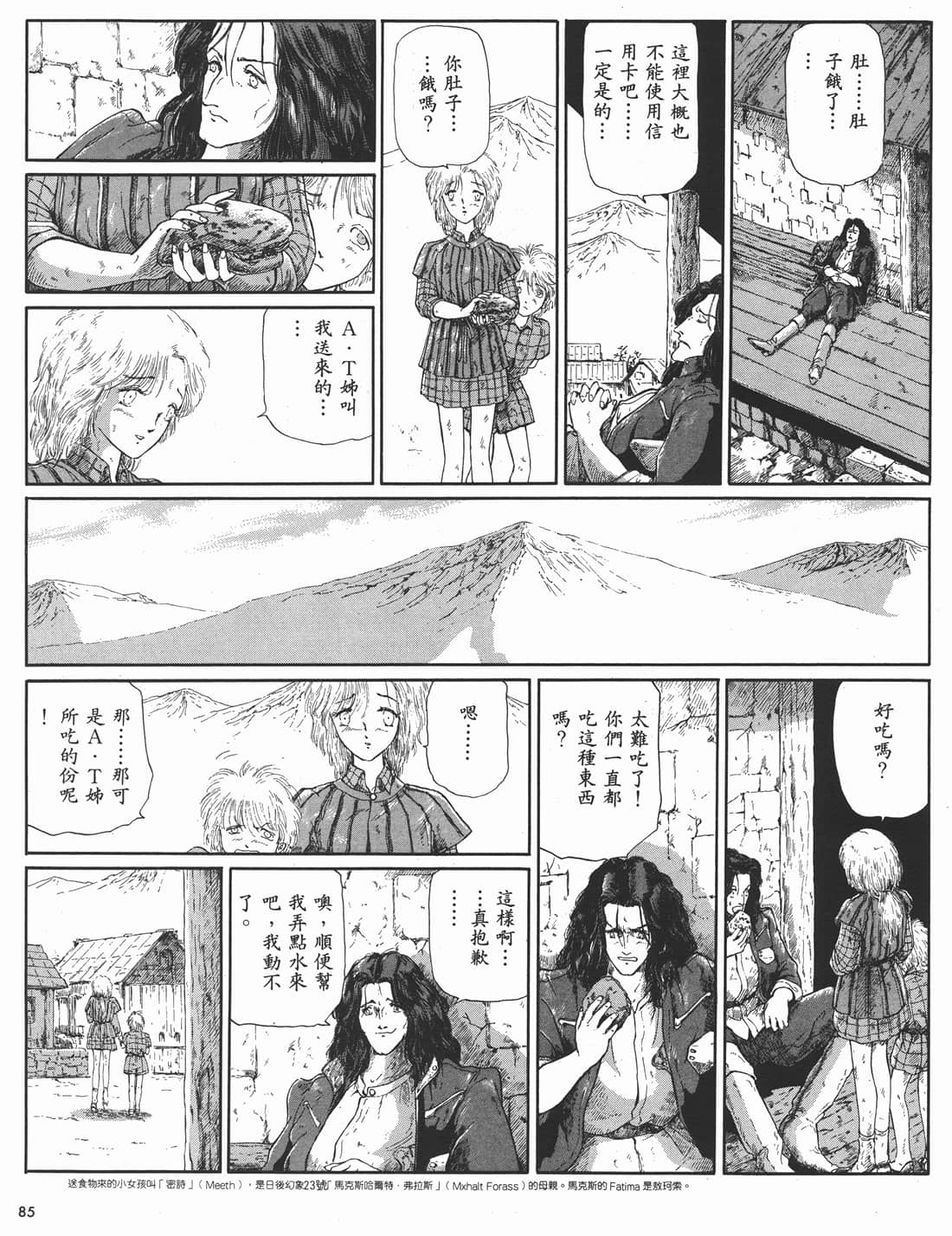 Page 86