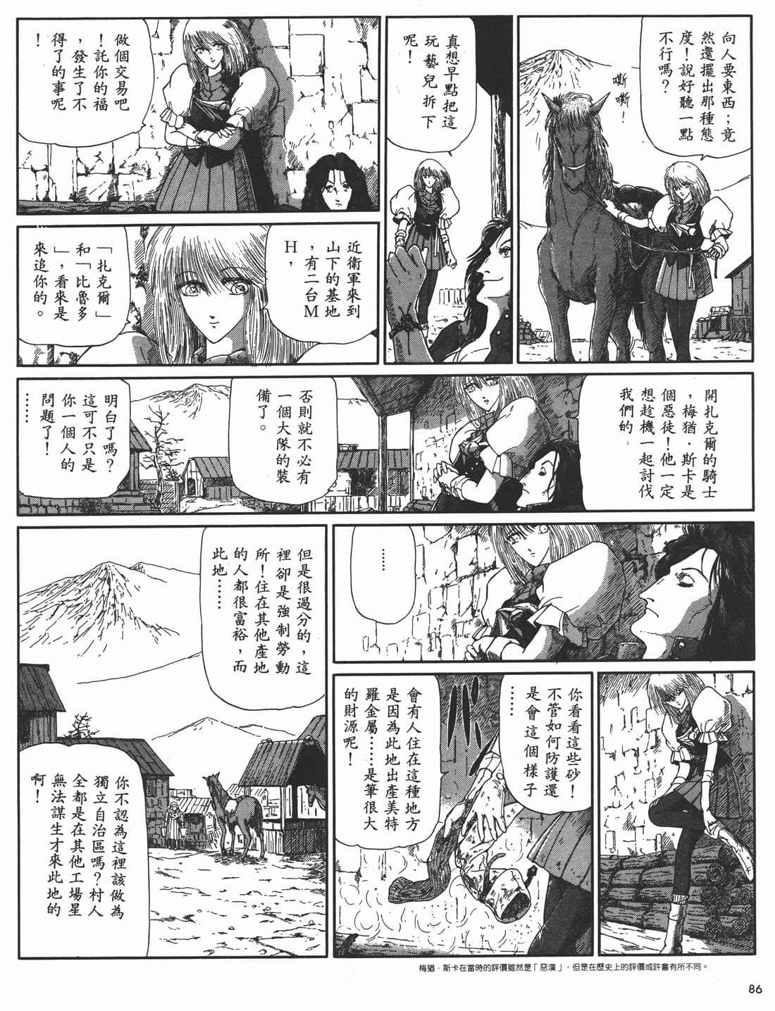 Page 87