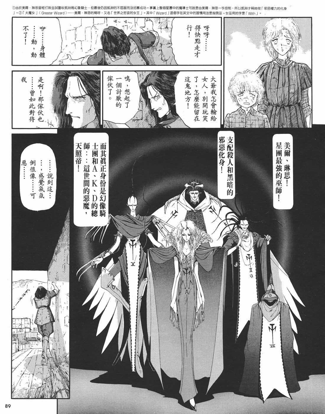 Page 90