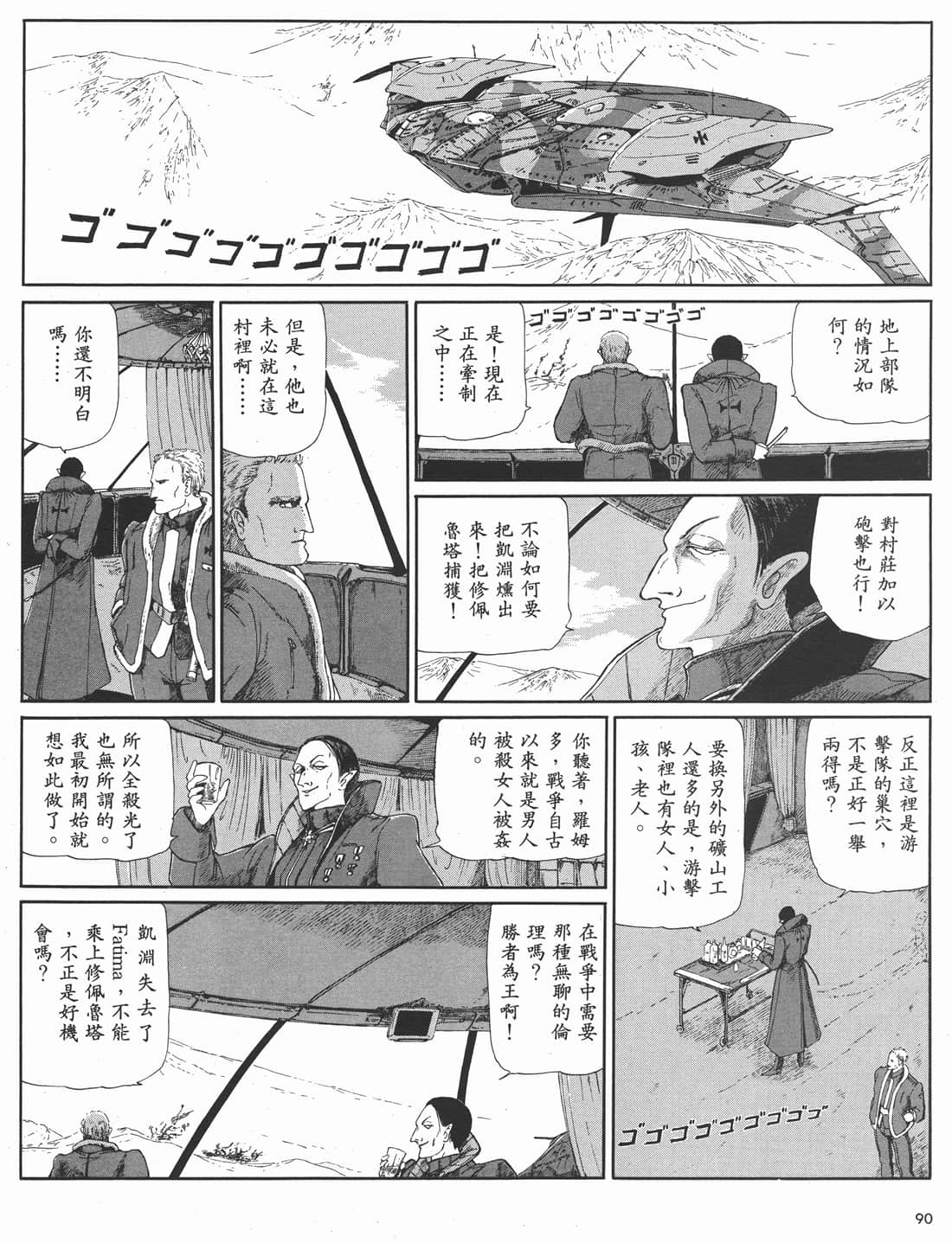 Page 91