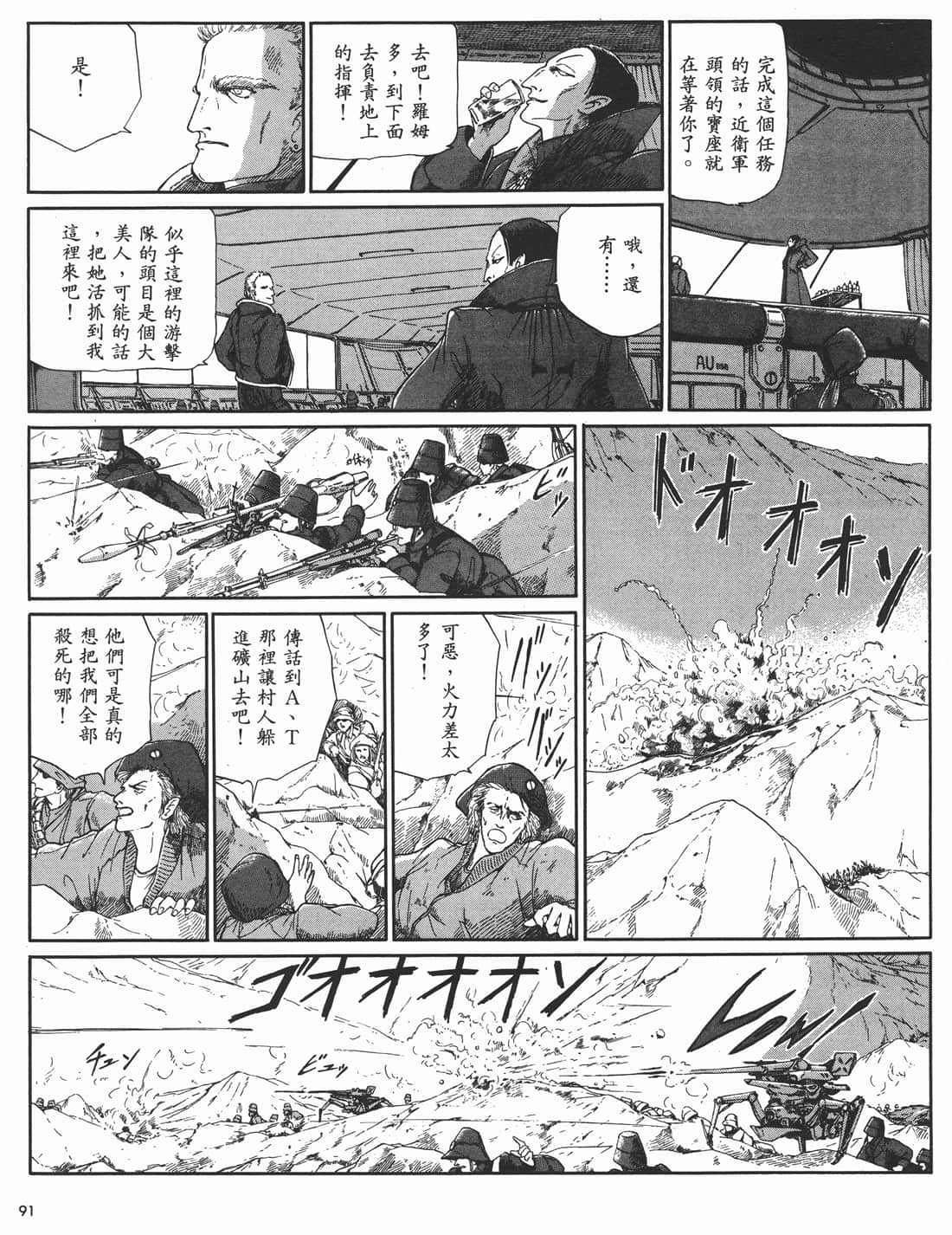 Page 92