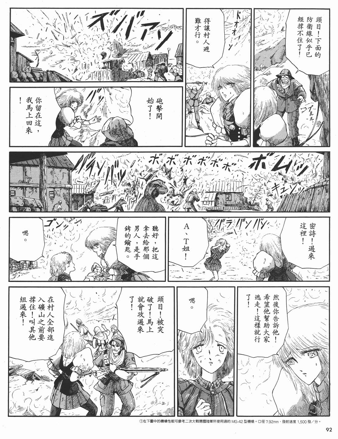 Page 93