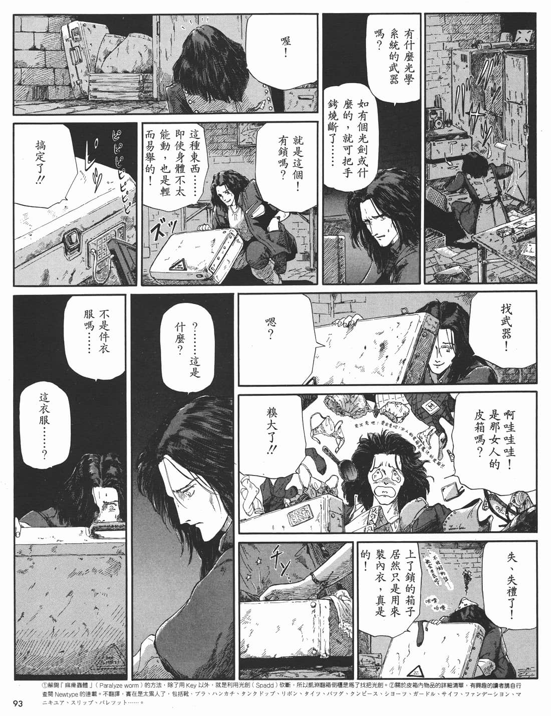 Page 94