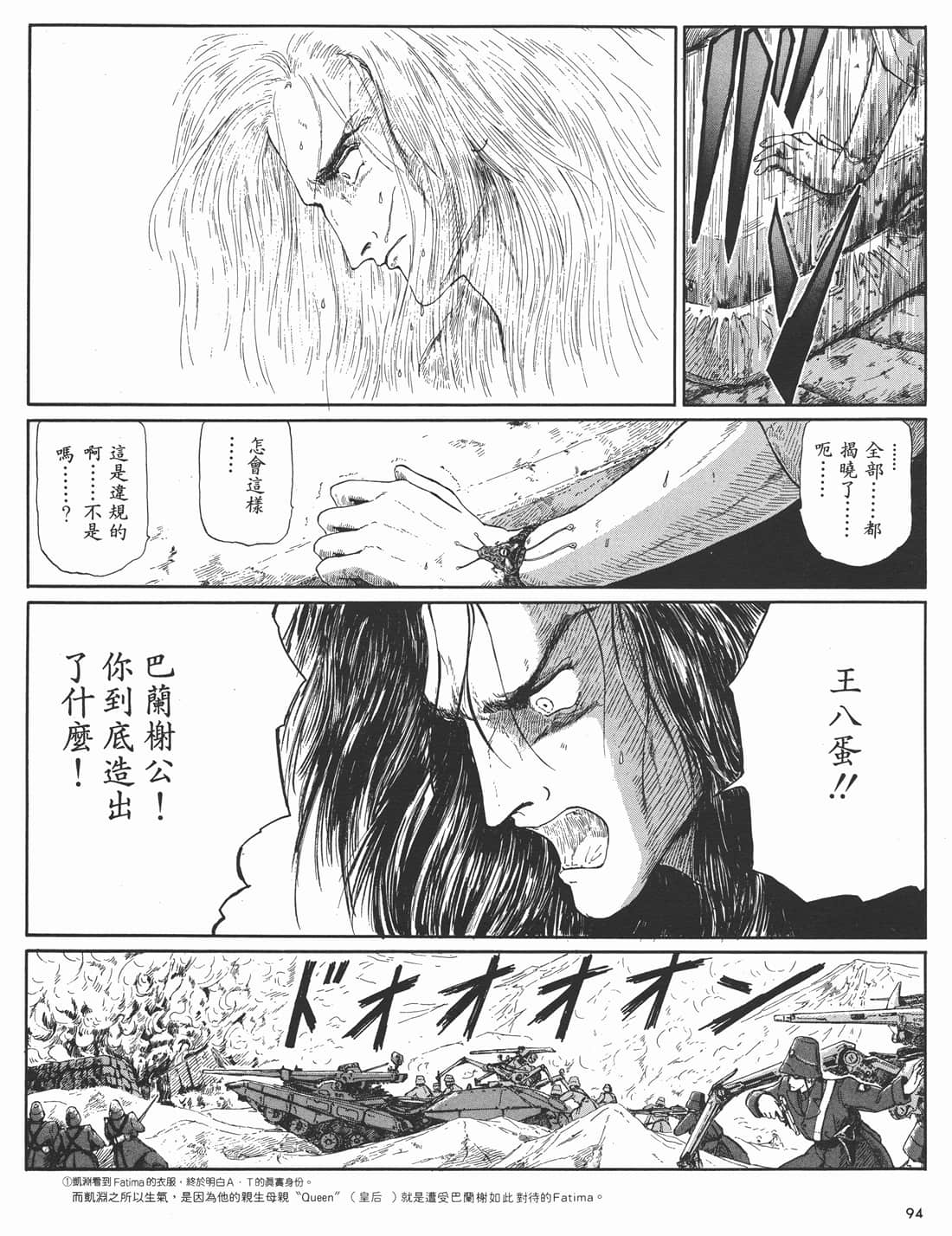 Page 95