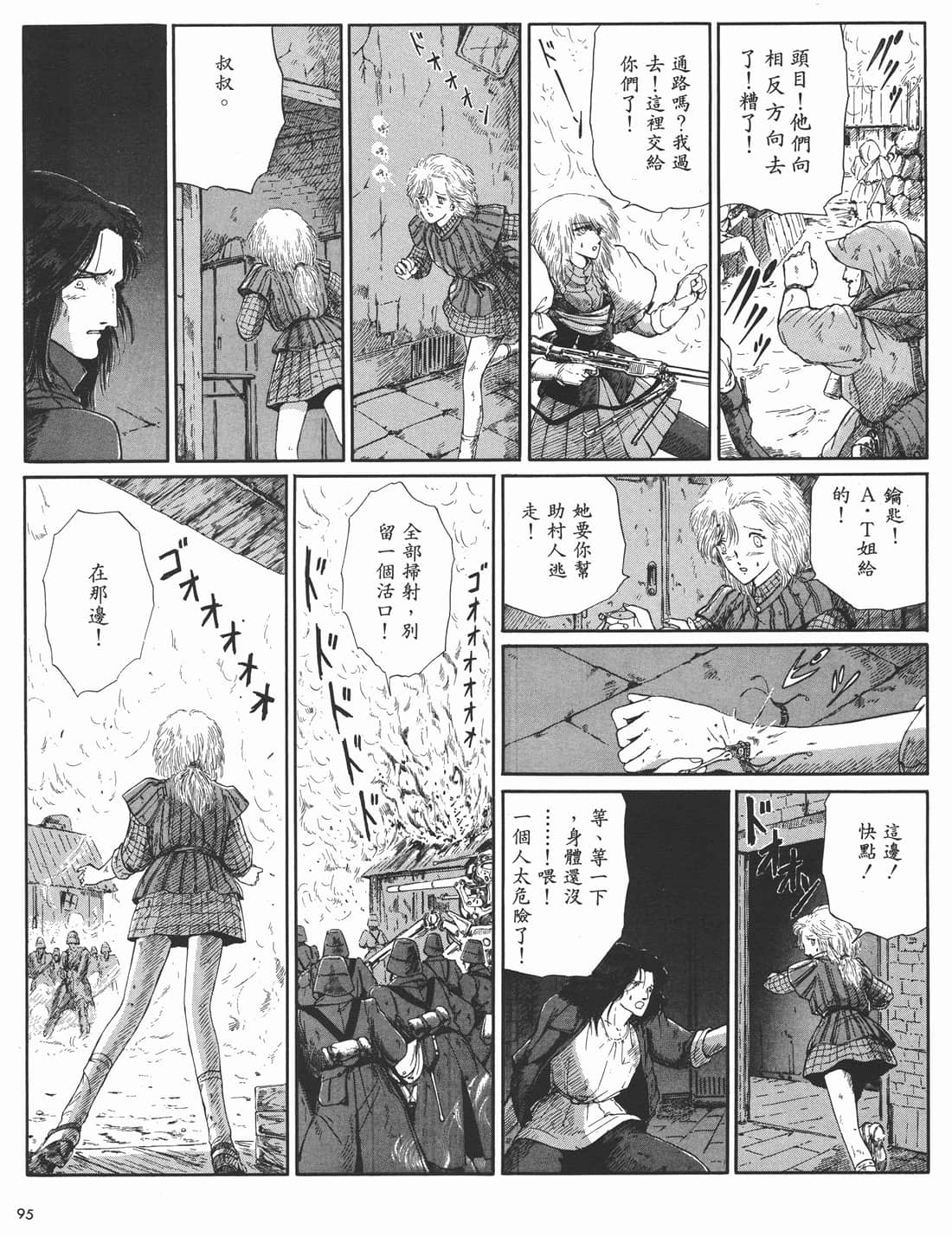 Page 96