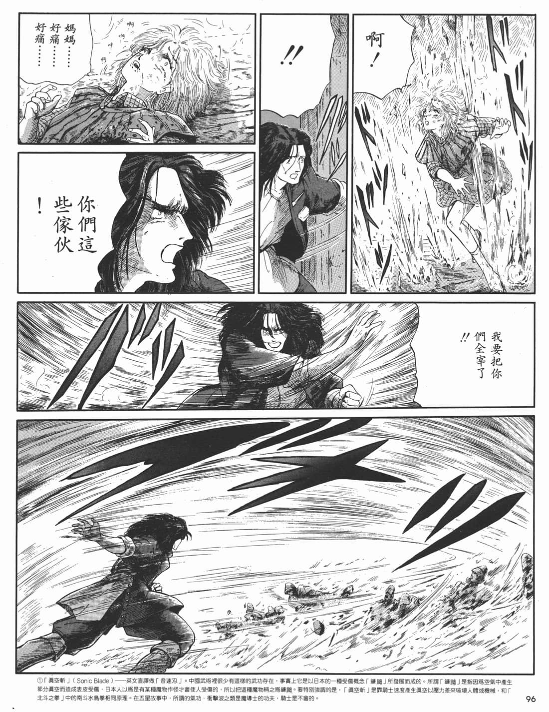 Page 97