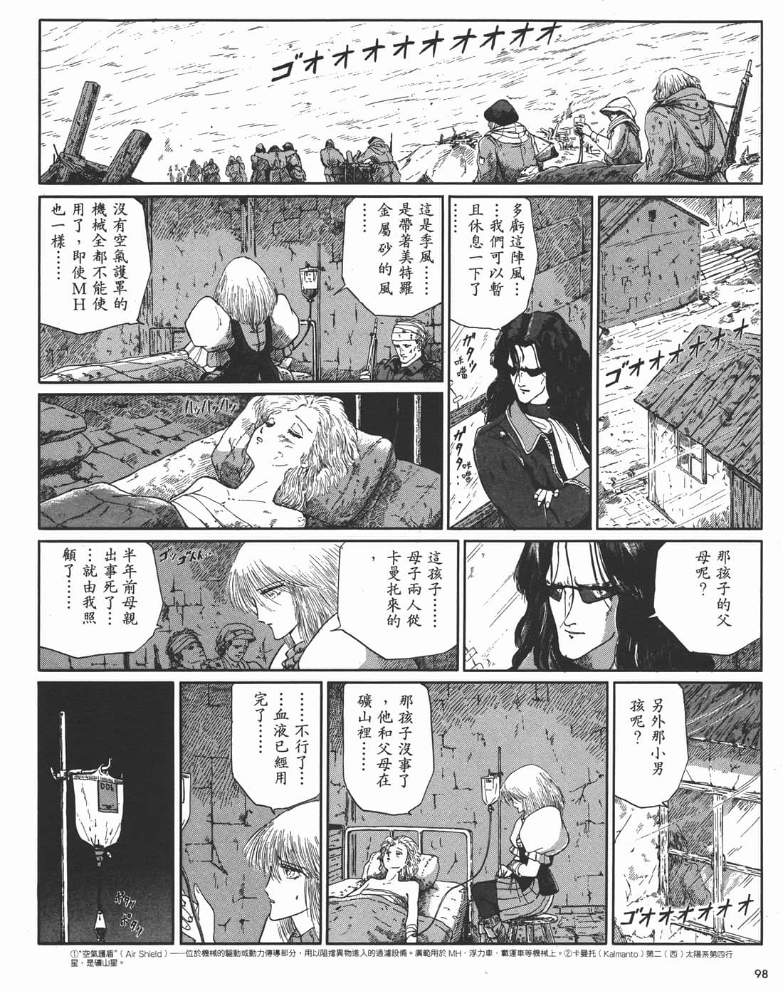 Page 99