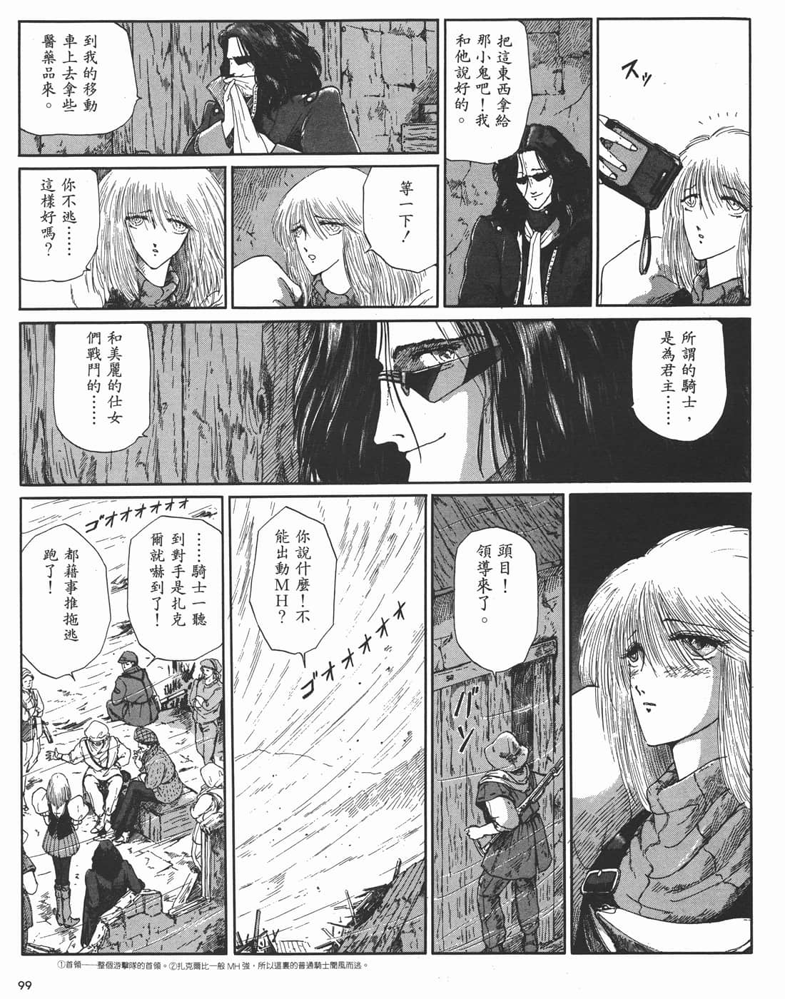 Page 100