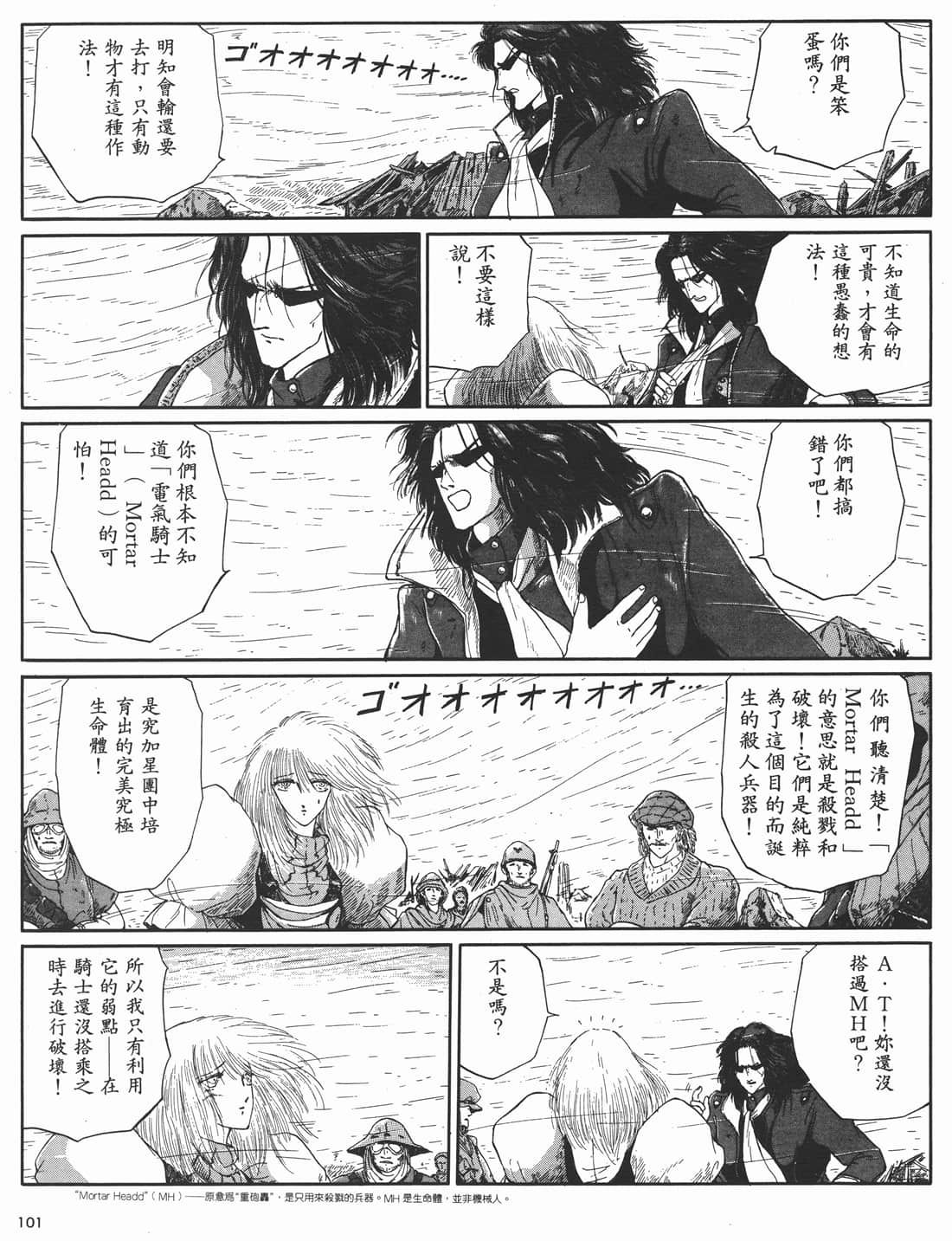 Page 102