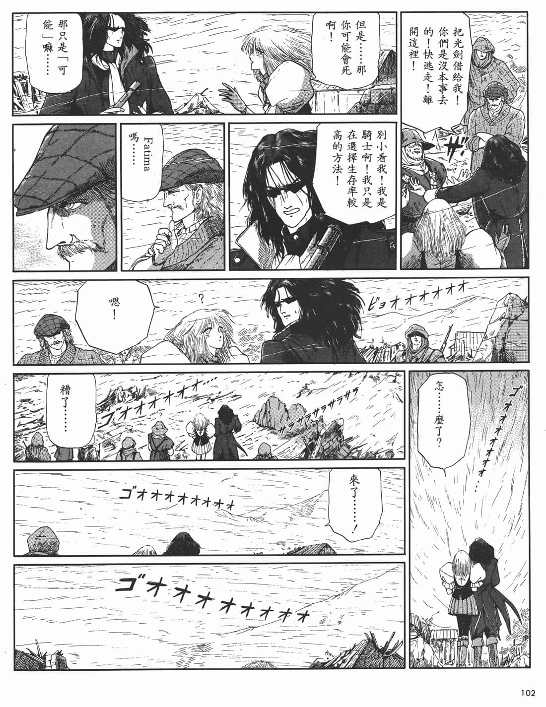 Page 103