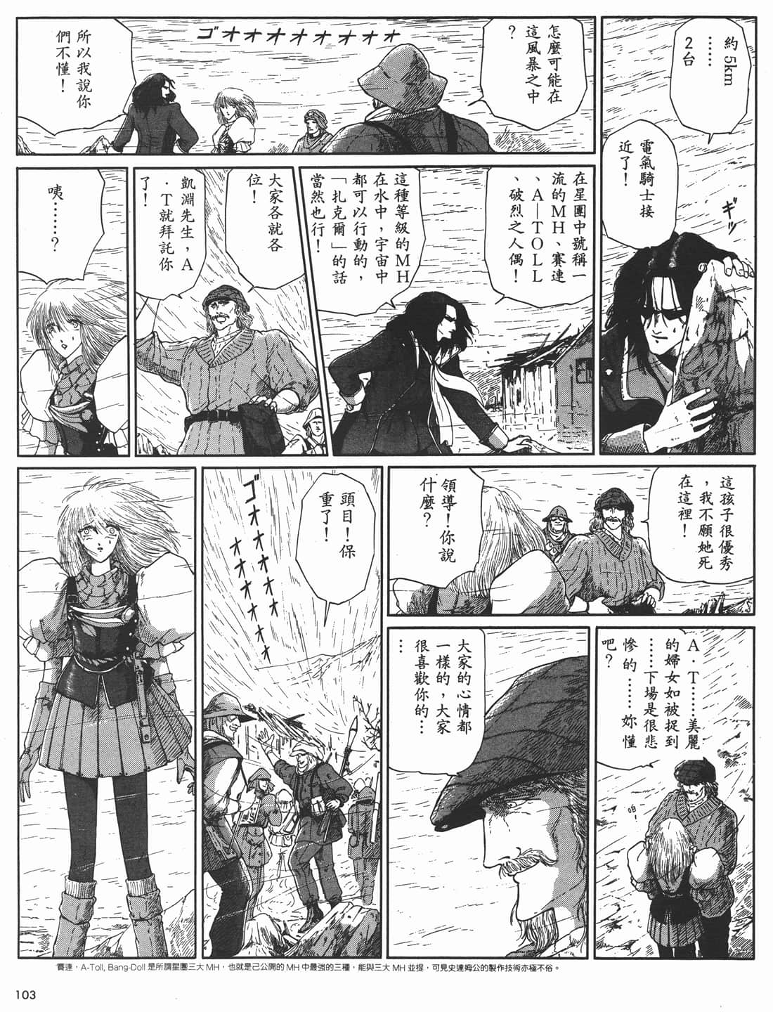 Page 104