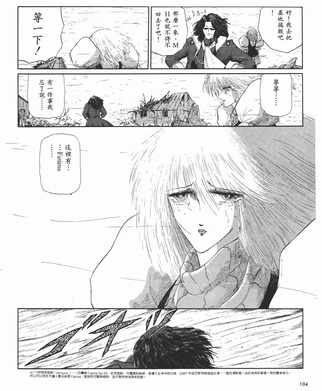 Page 105