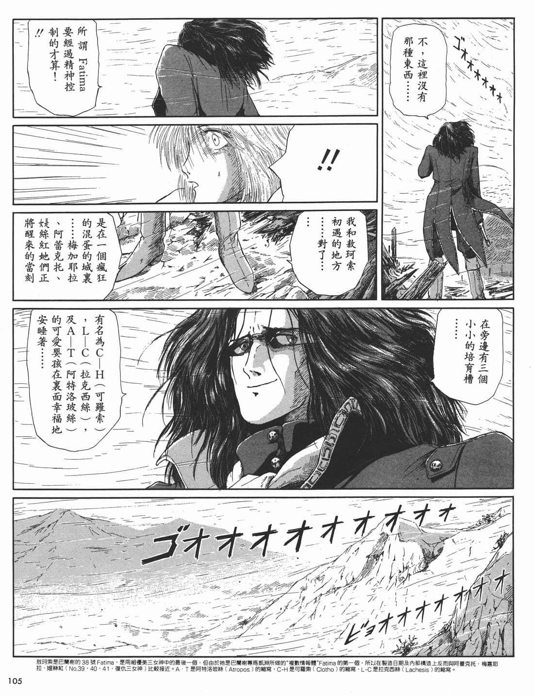 Page 106