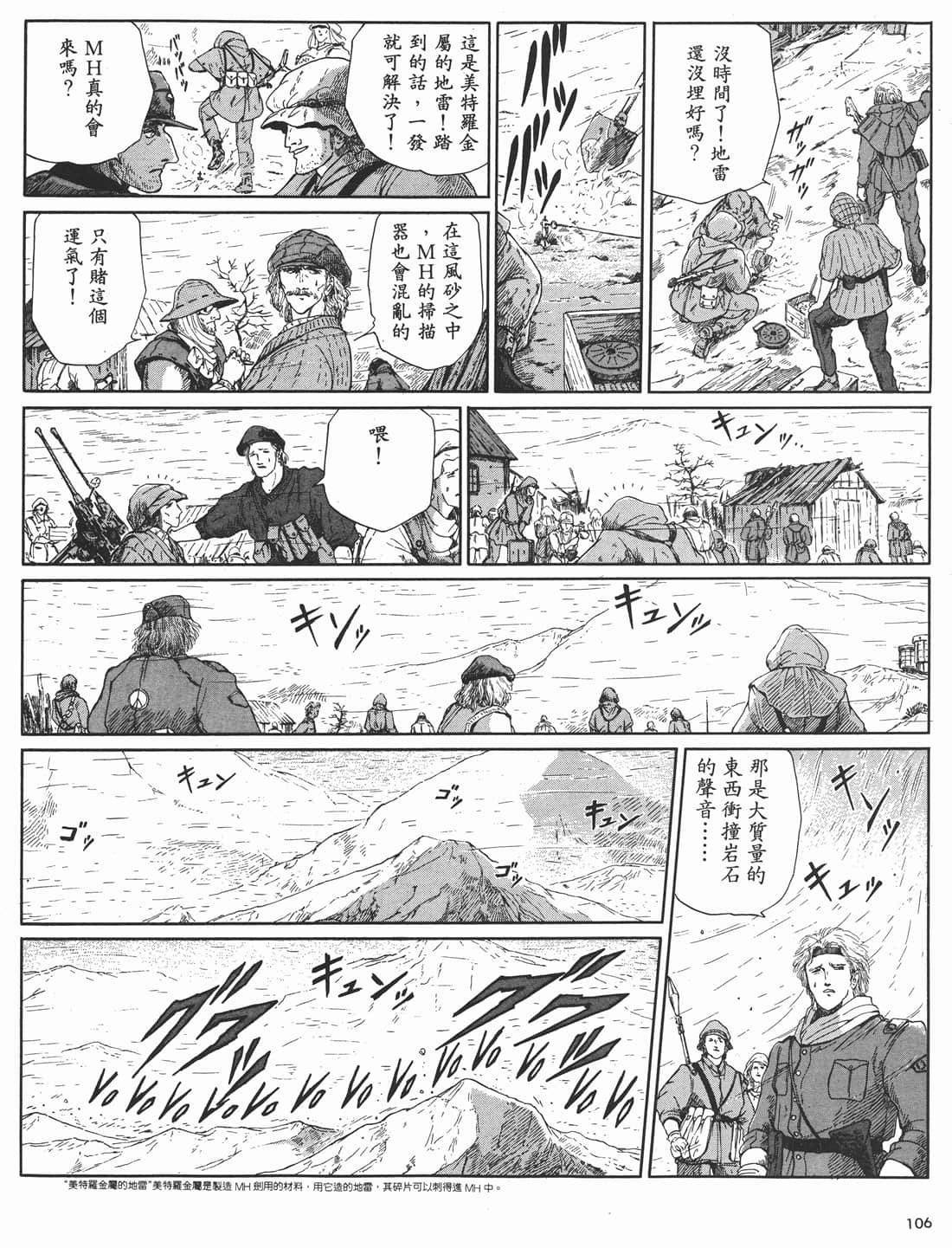 Page 107