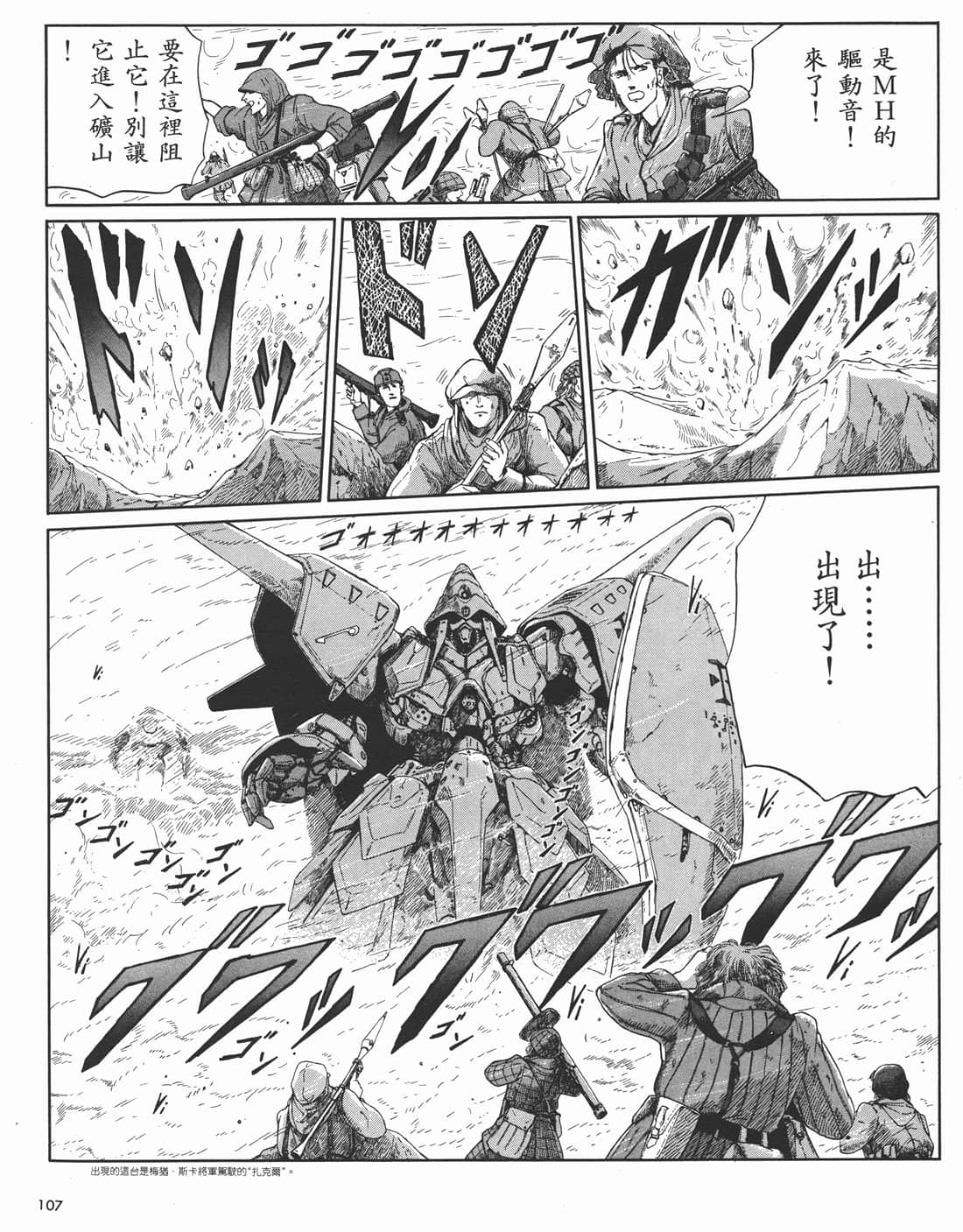 Page 108