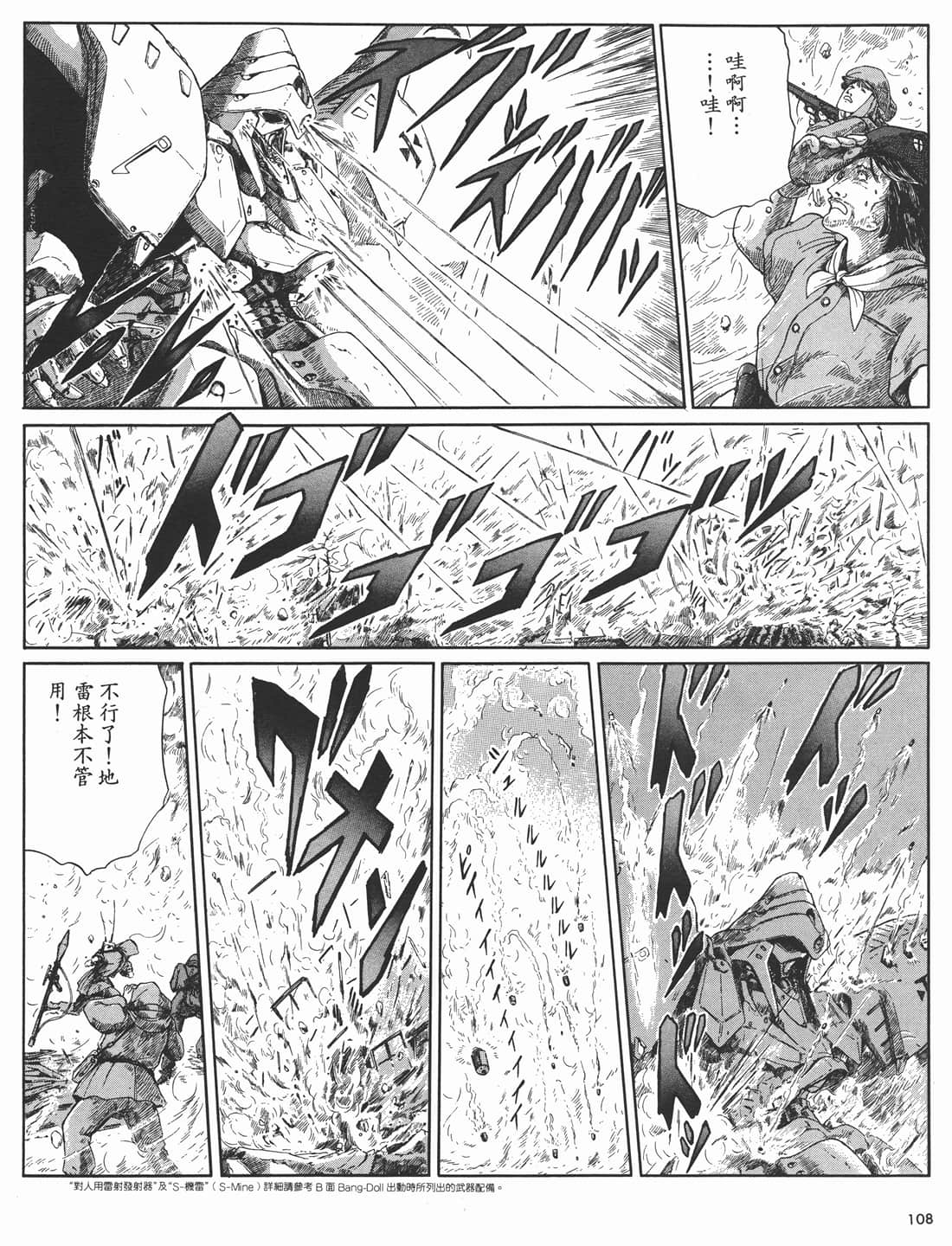 Page 109