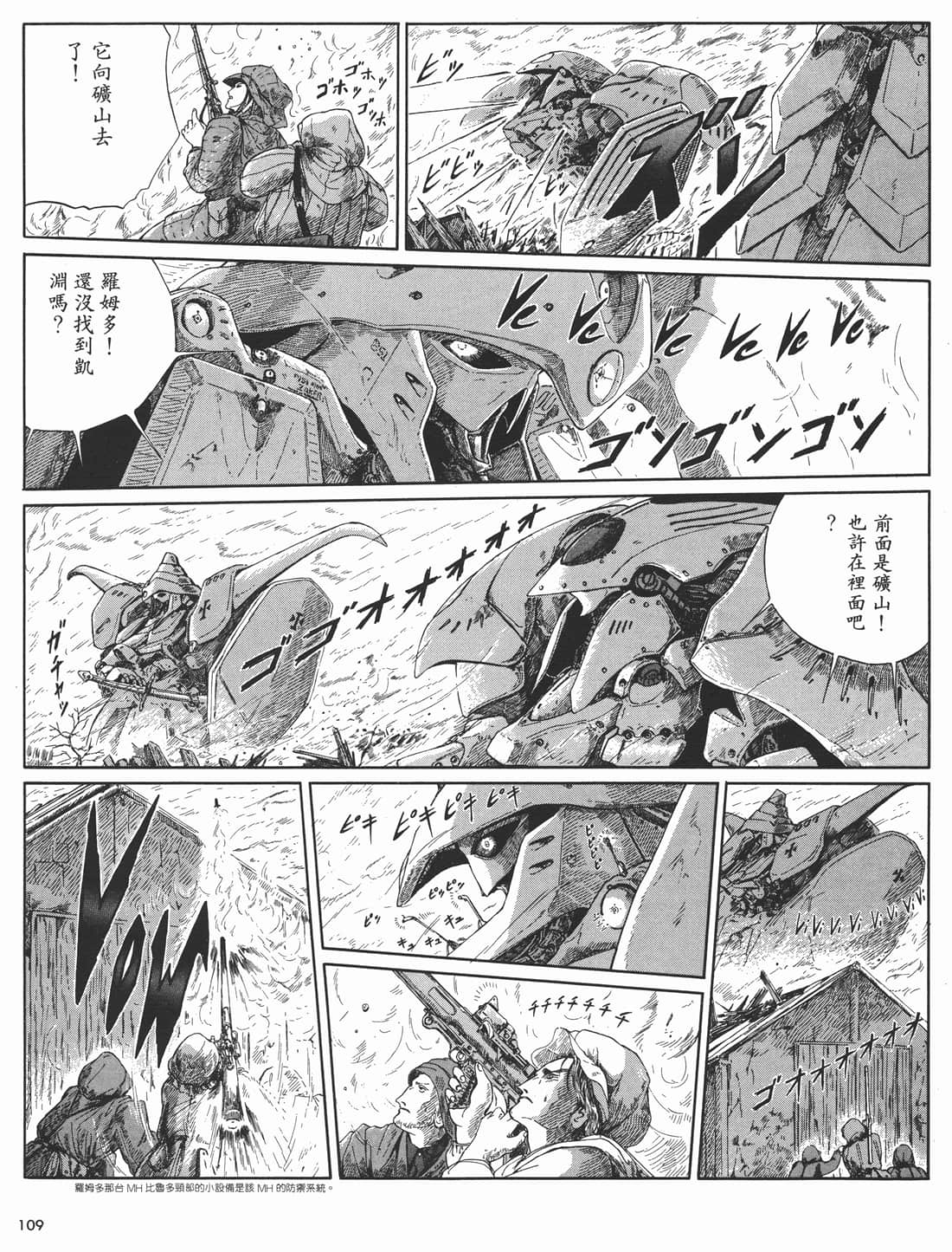 Page 110