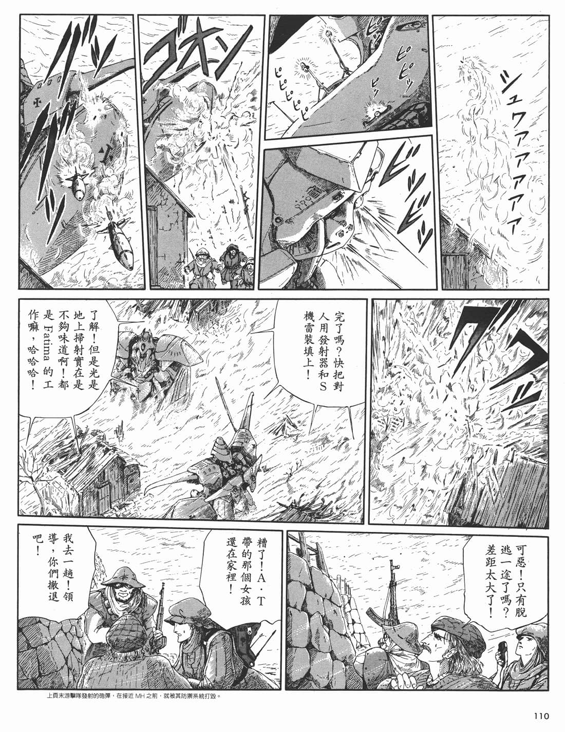 Page 111