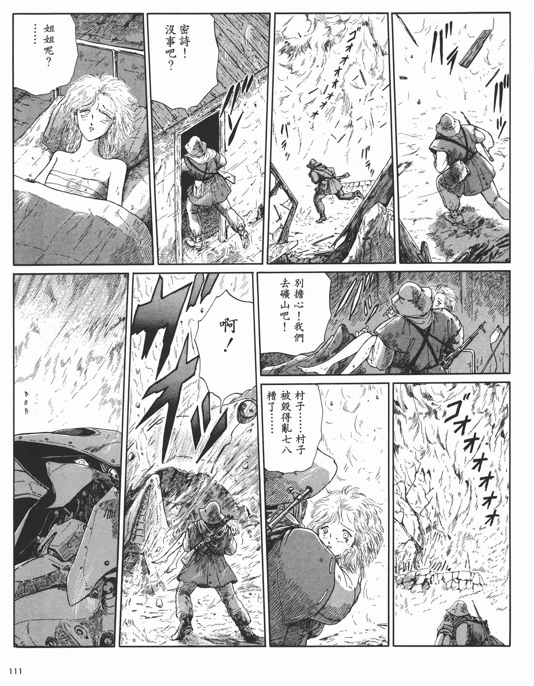 Page 112