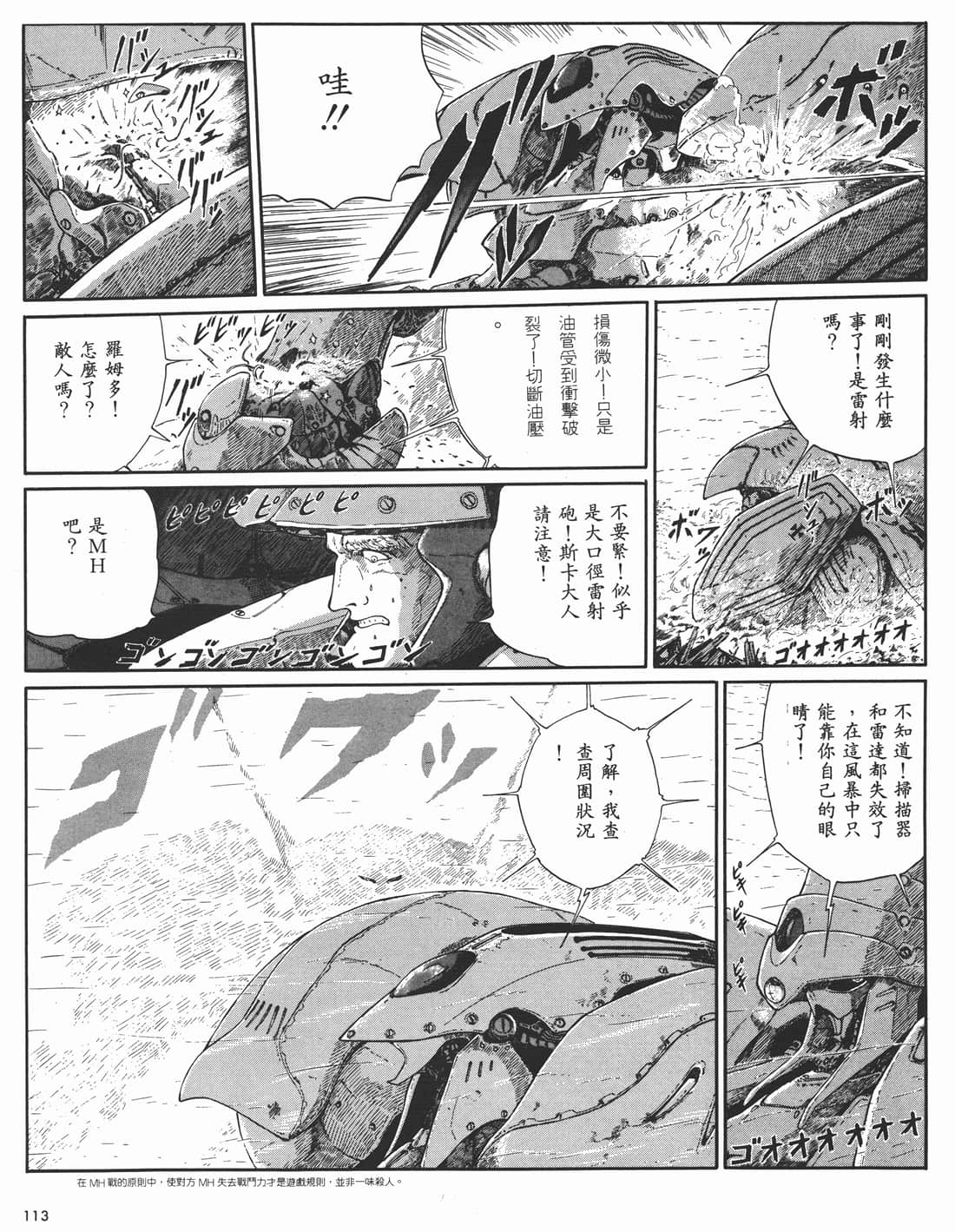 Page 114