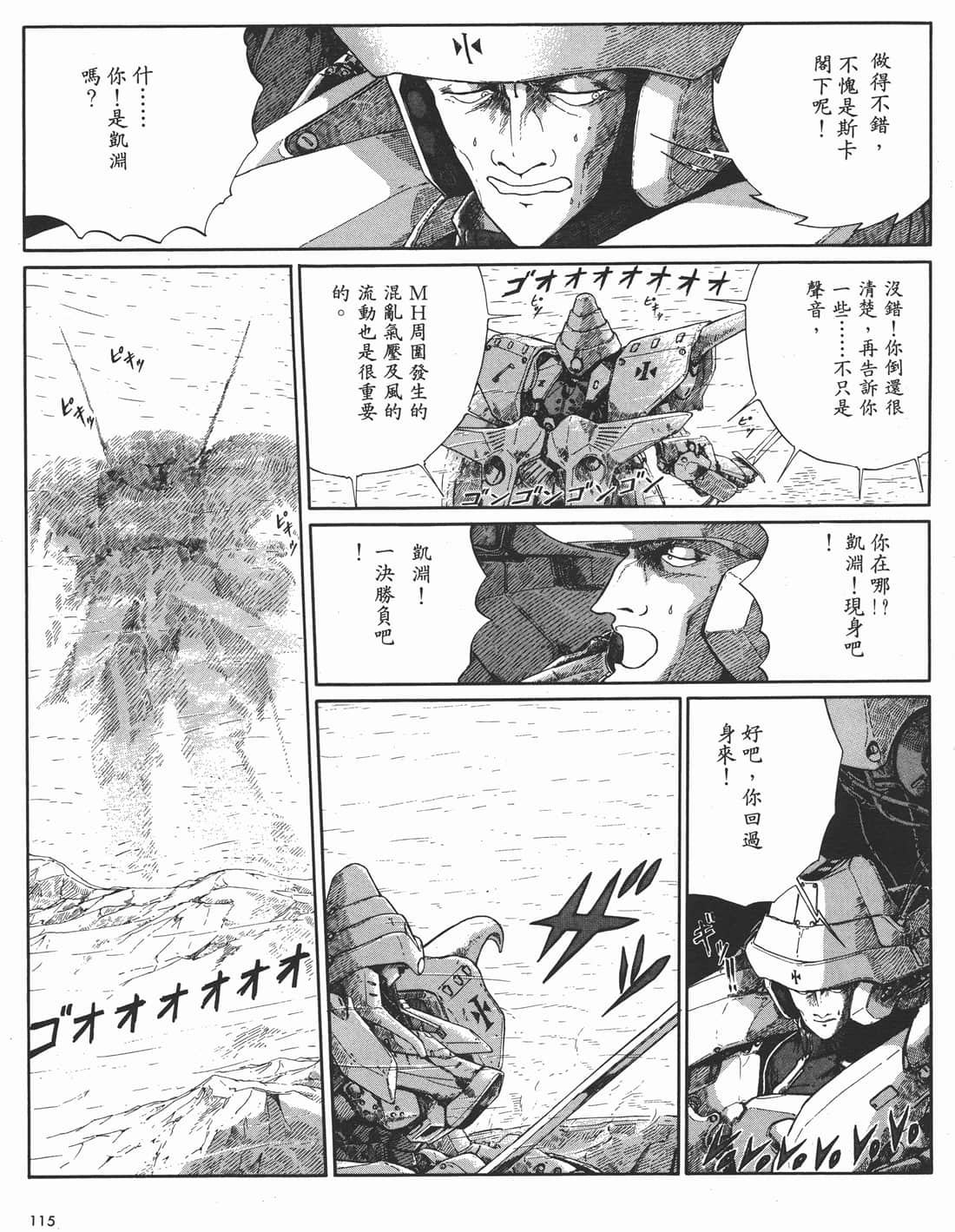Page 116