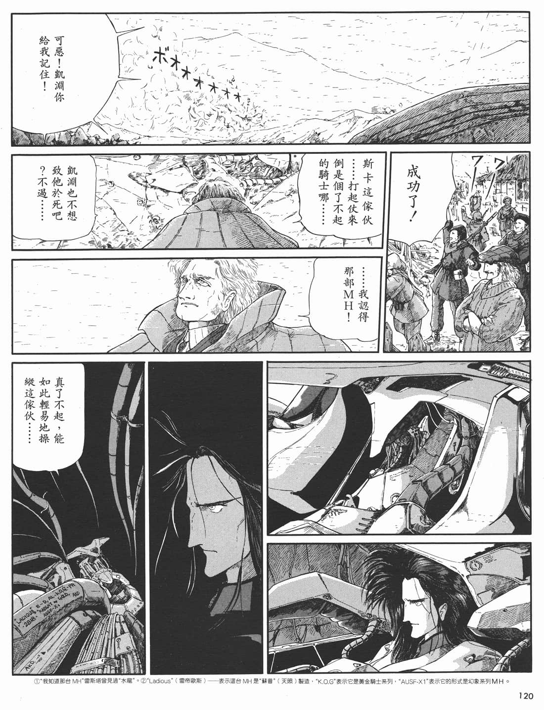 Page 120
