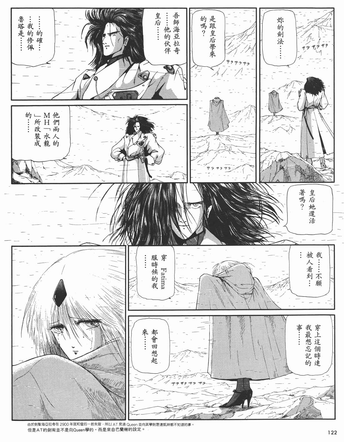 Page 122