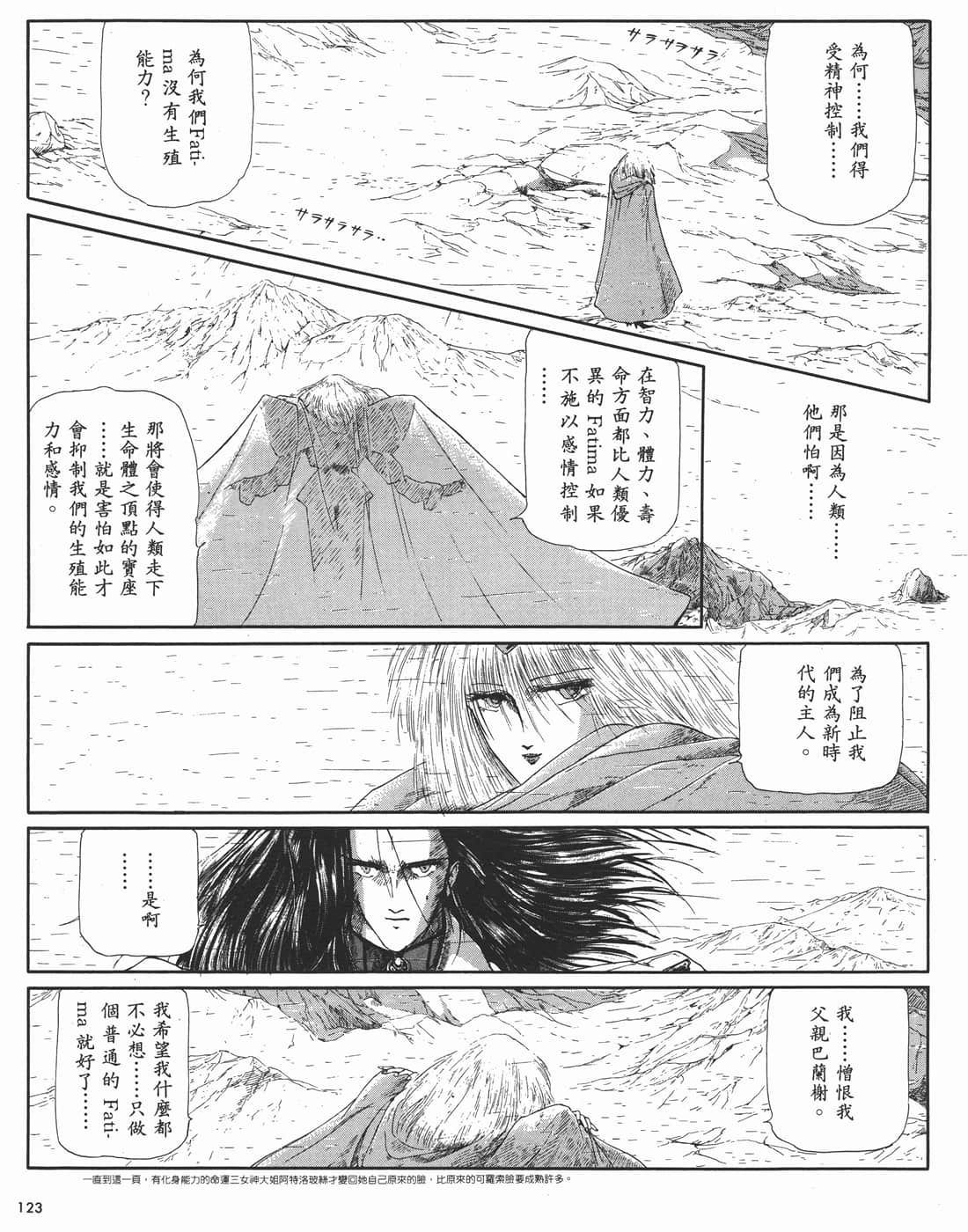 Page 123