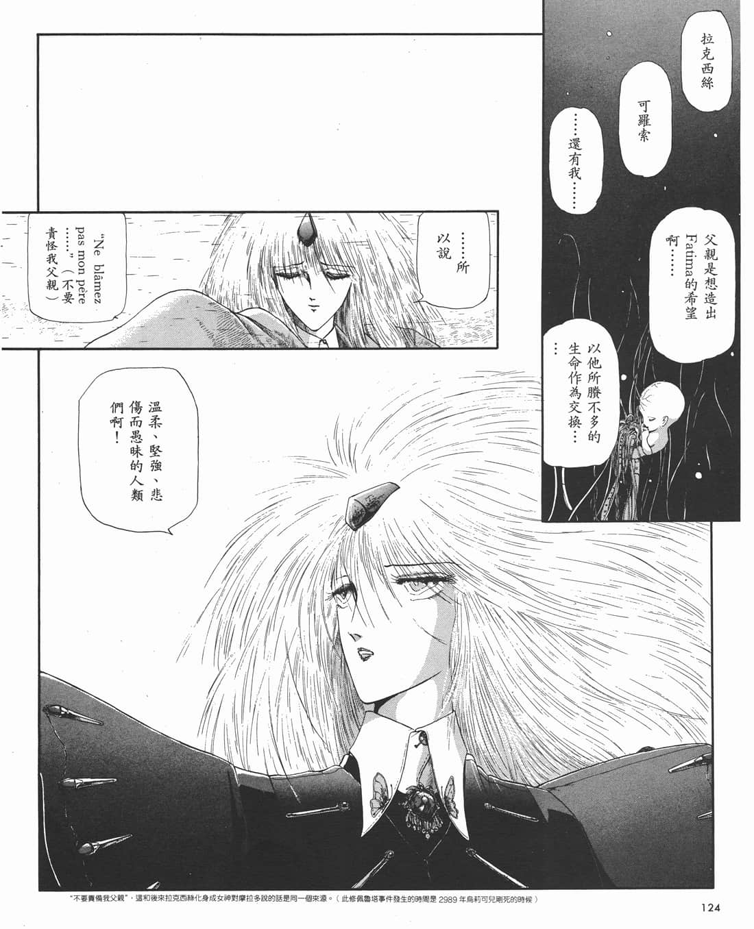 Page 124