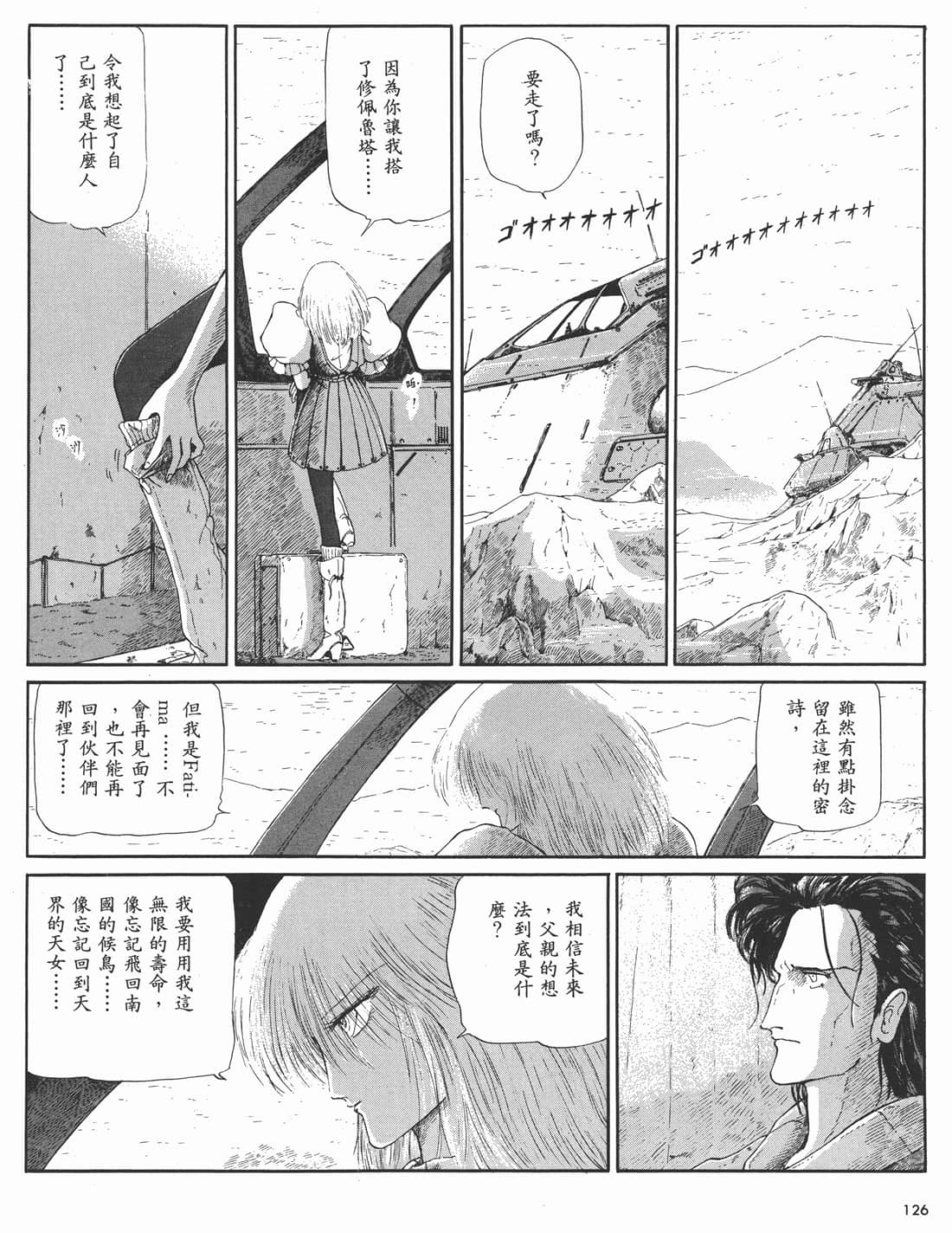 Page 126