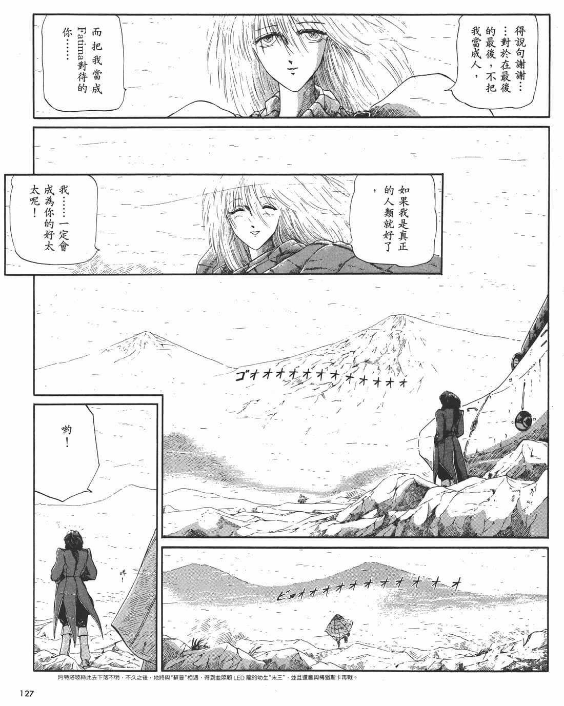 Page 127