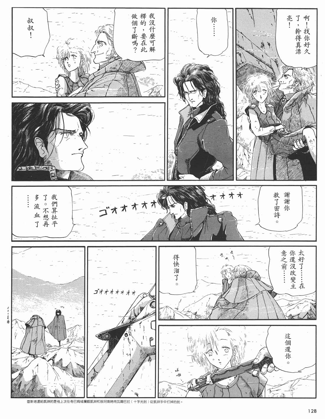 Page 128
