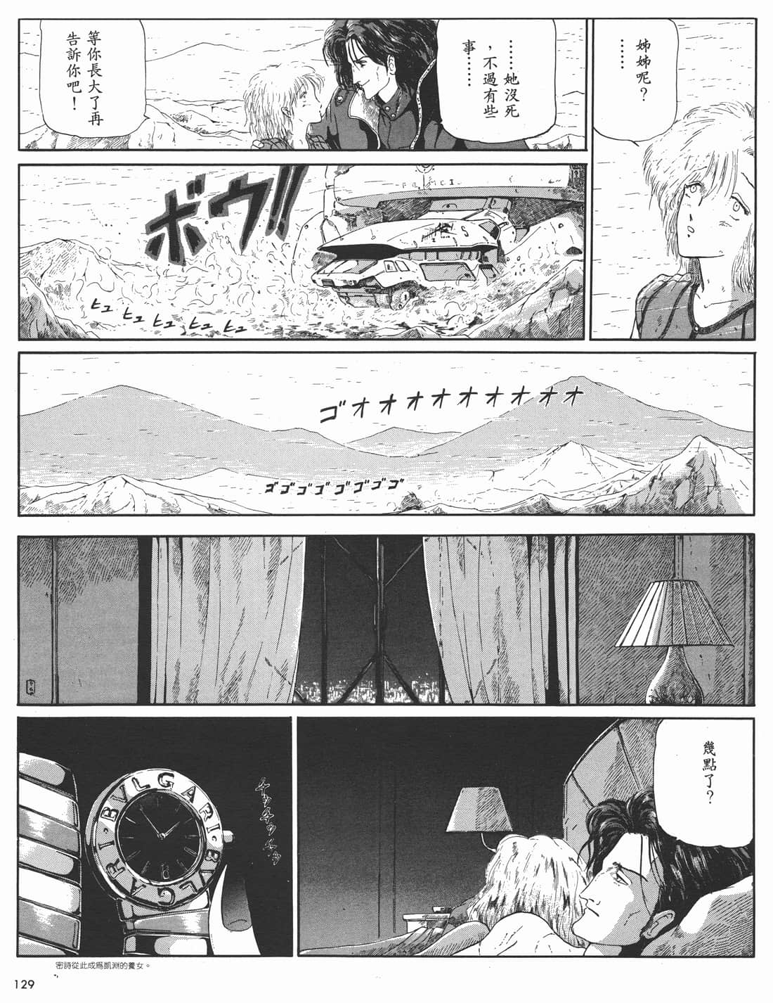 Page 129
