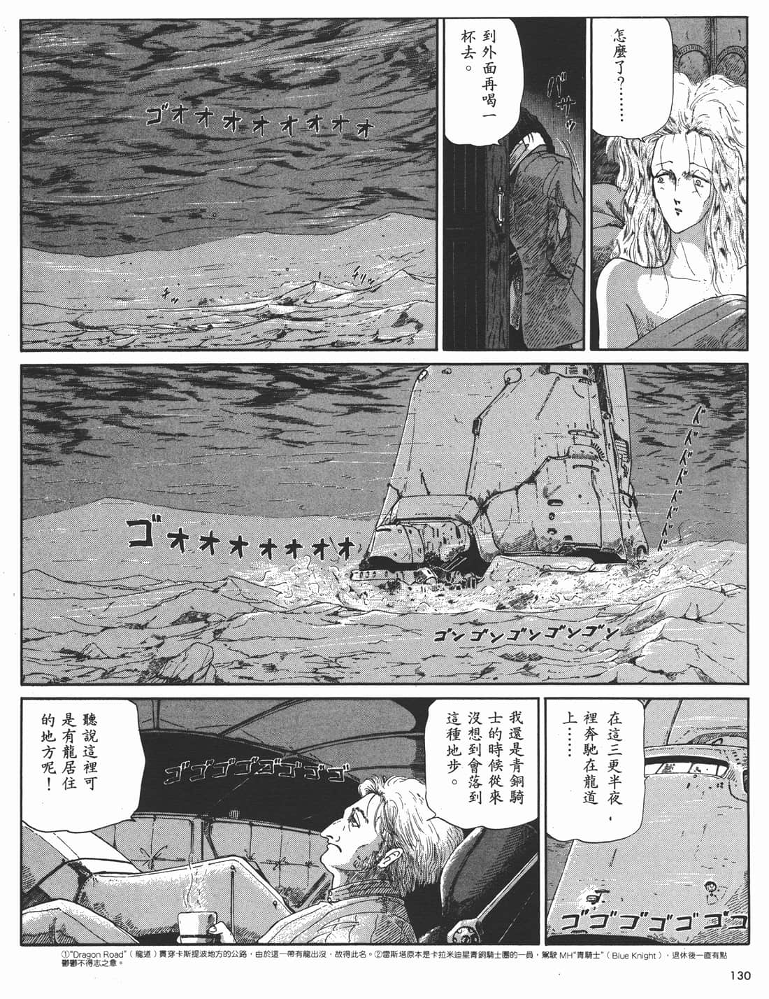 Page 130