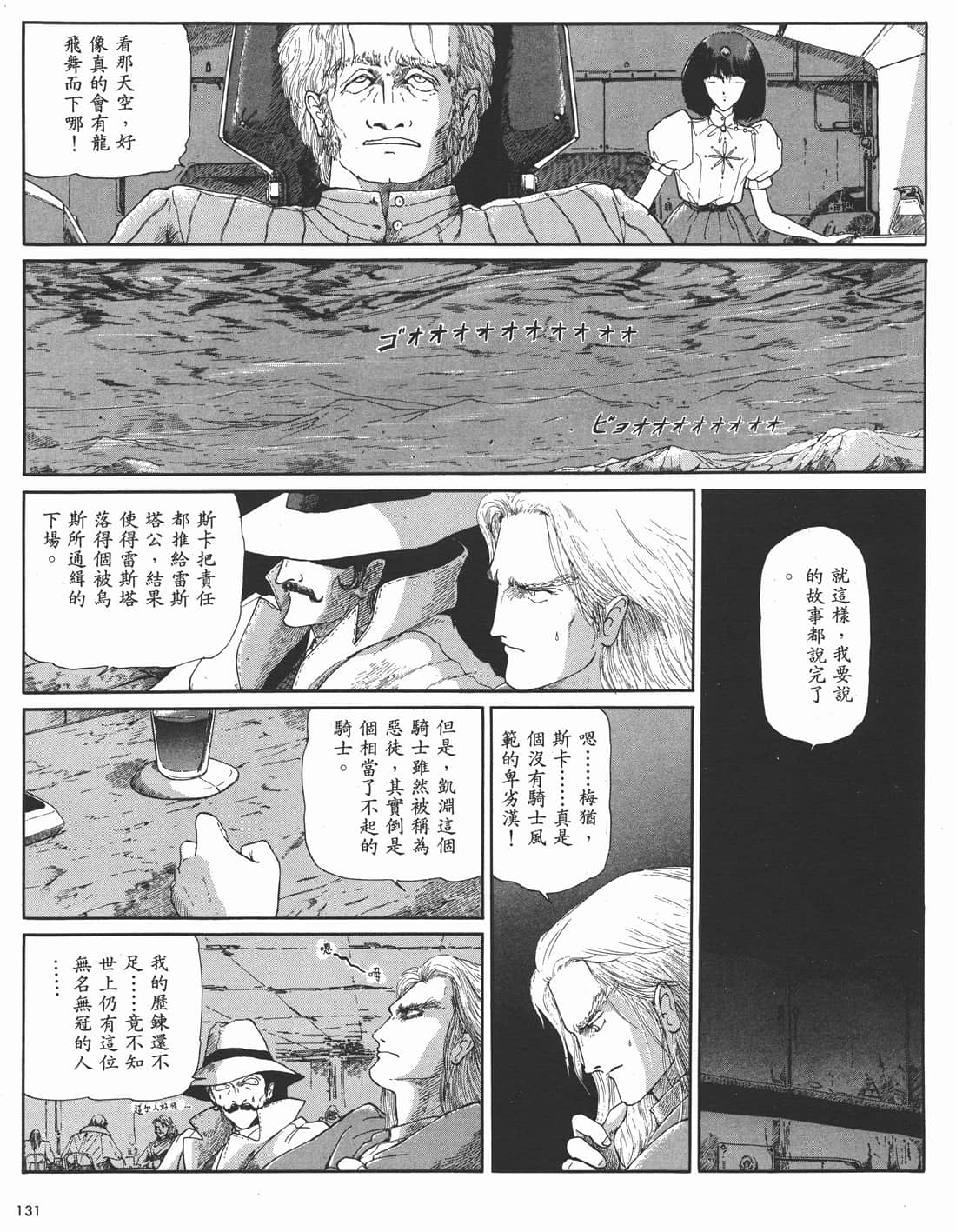 Page 131