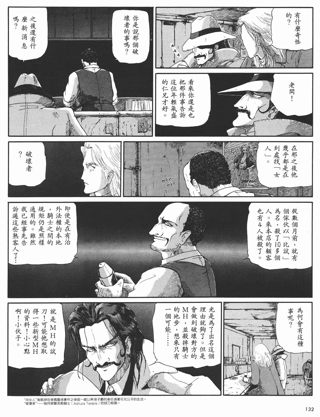 Page 132
