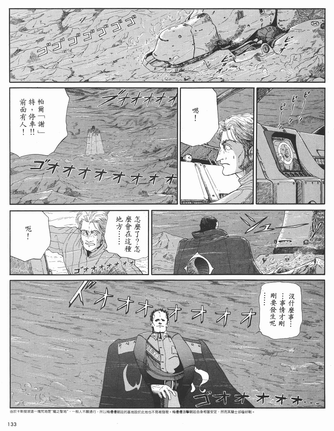 Page 133