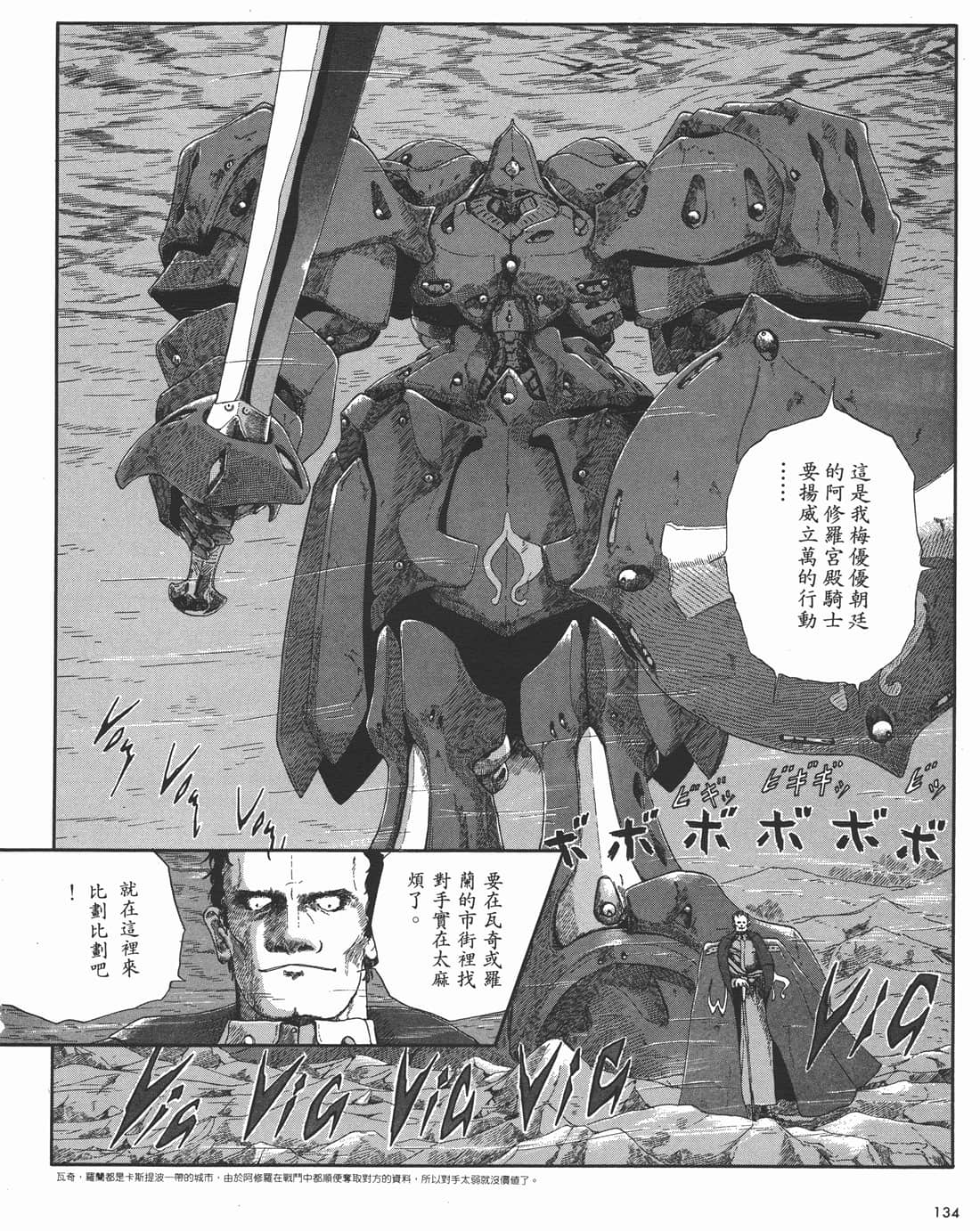 Page 134