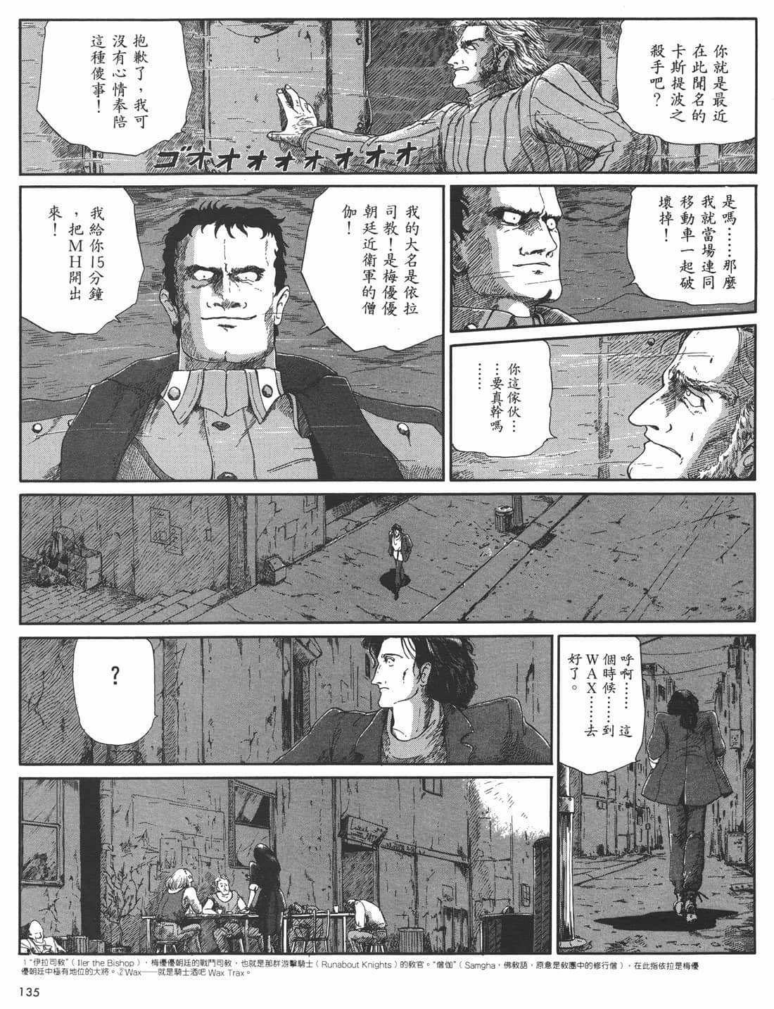 Page 135