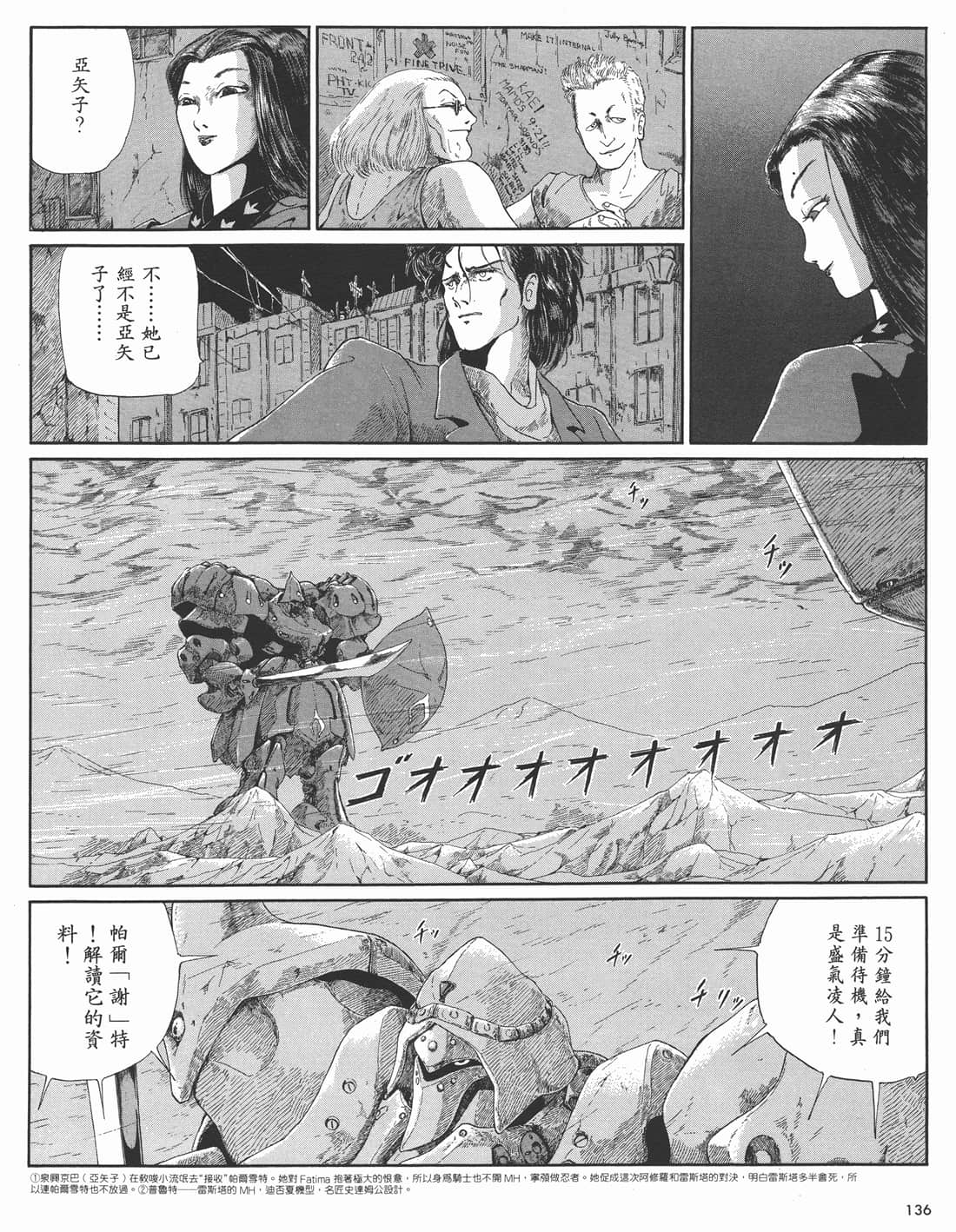 Page 136