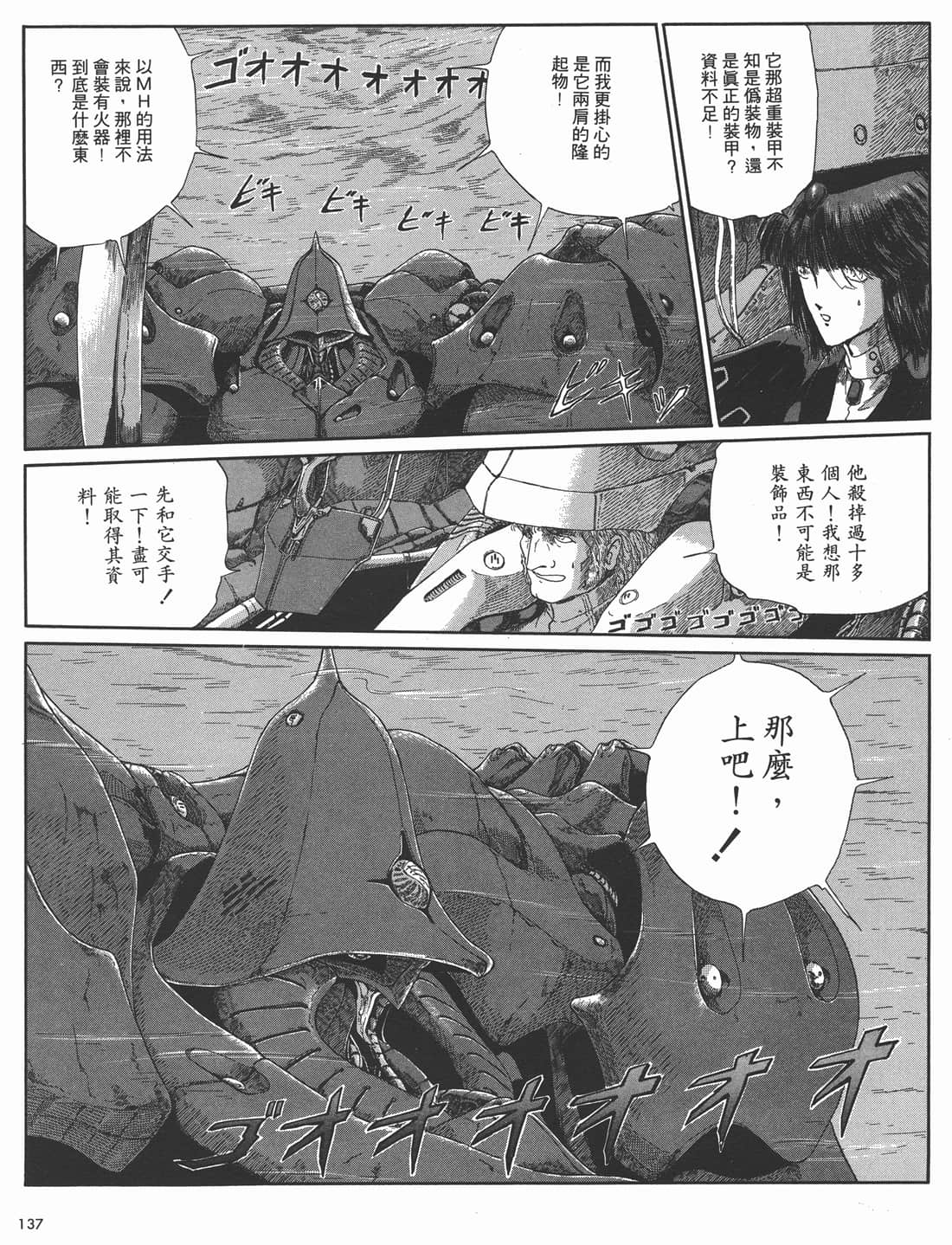 Page 137