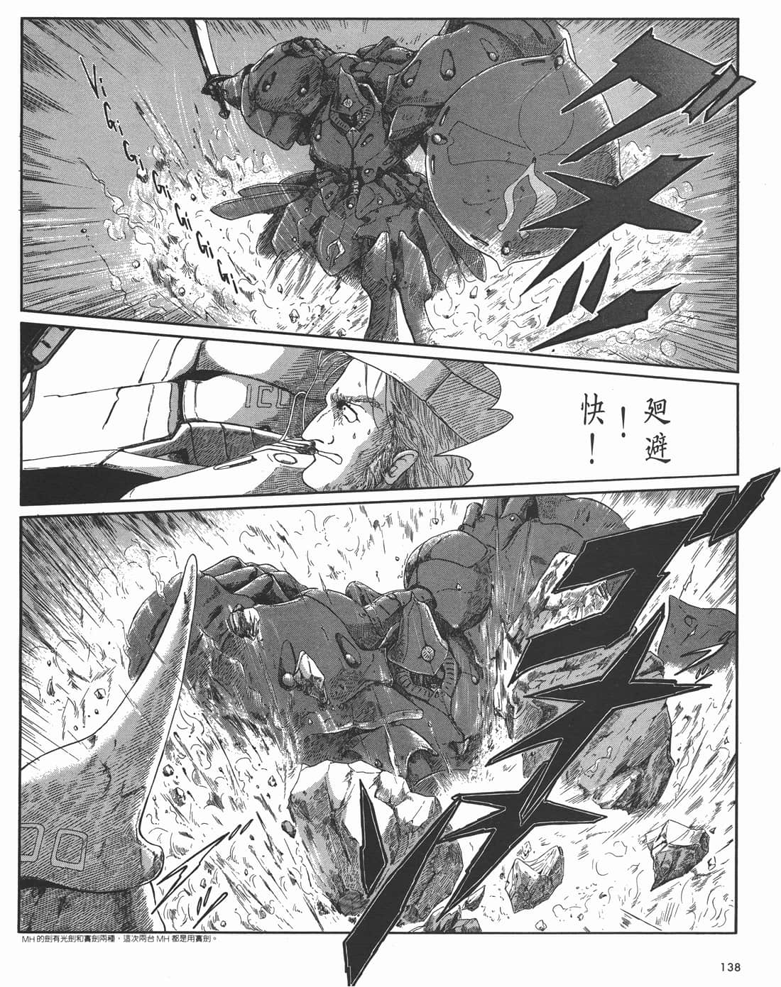 Page 138