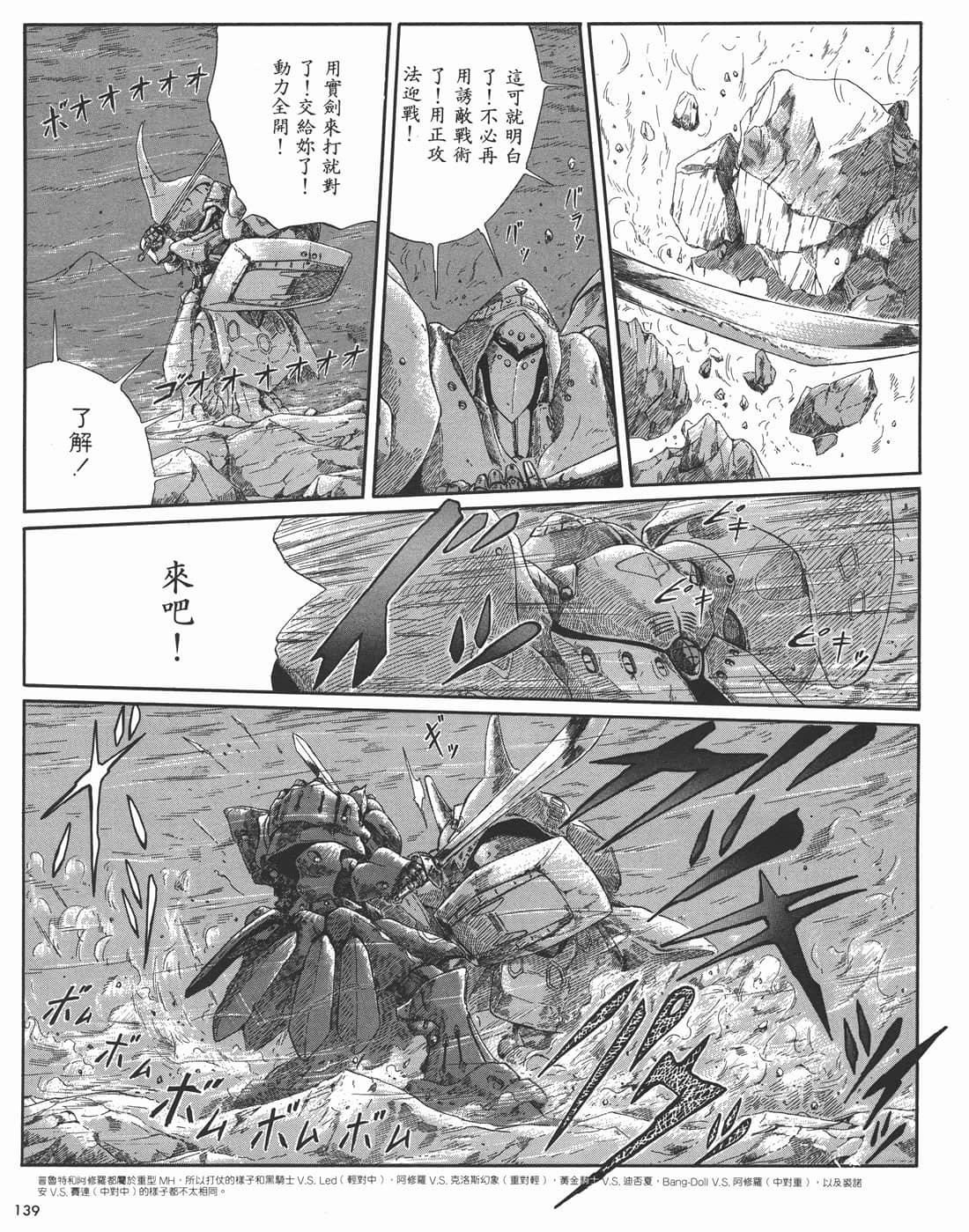 Page 139