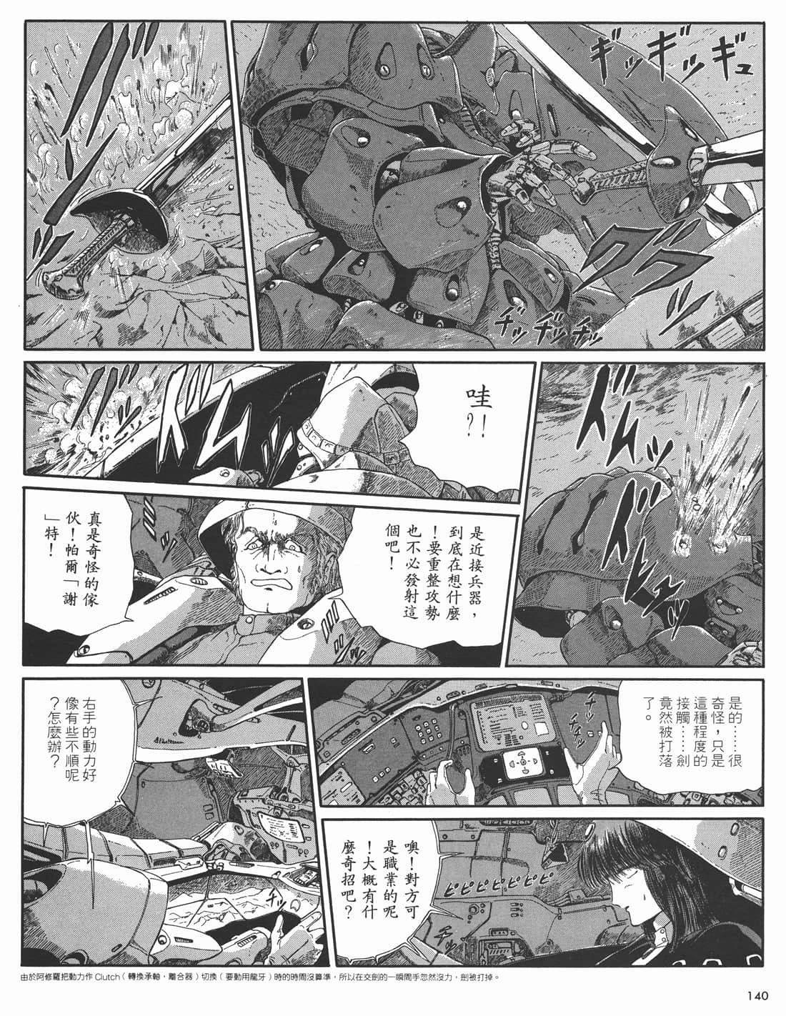 Page 140