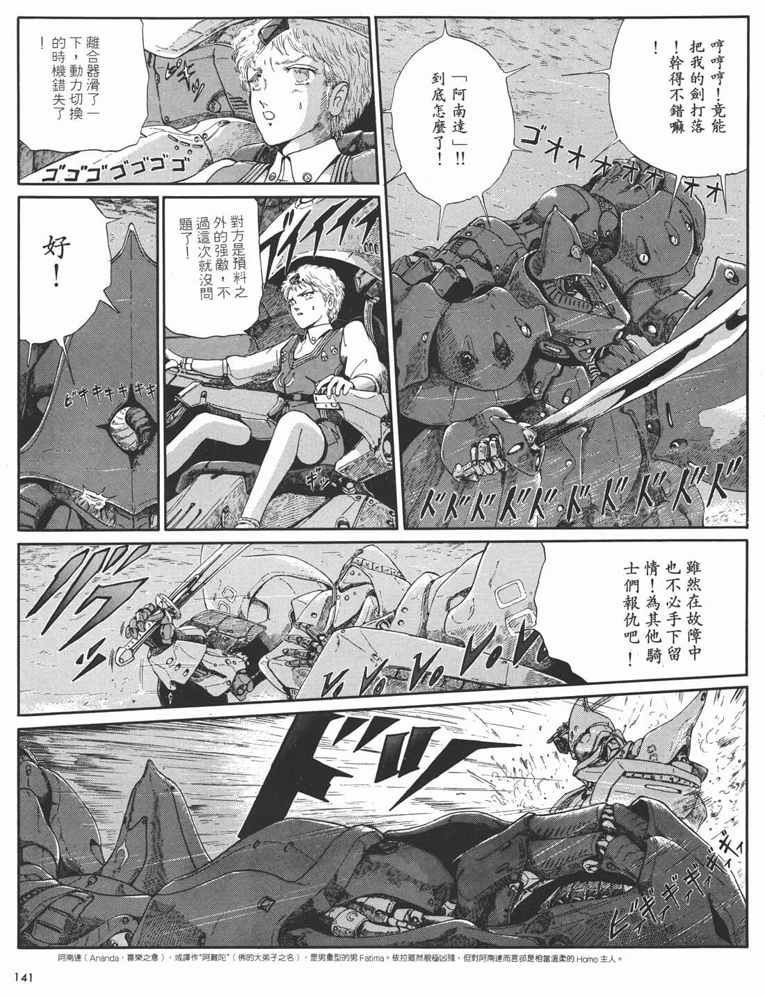 Page 141
