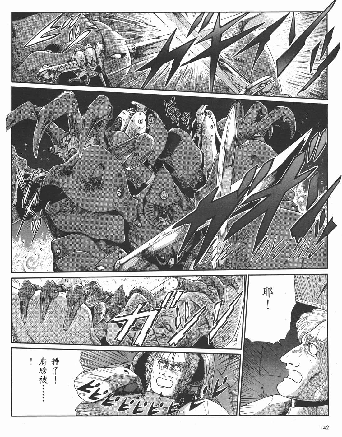 Page 142