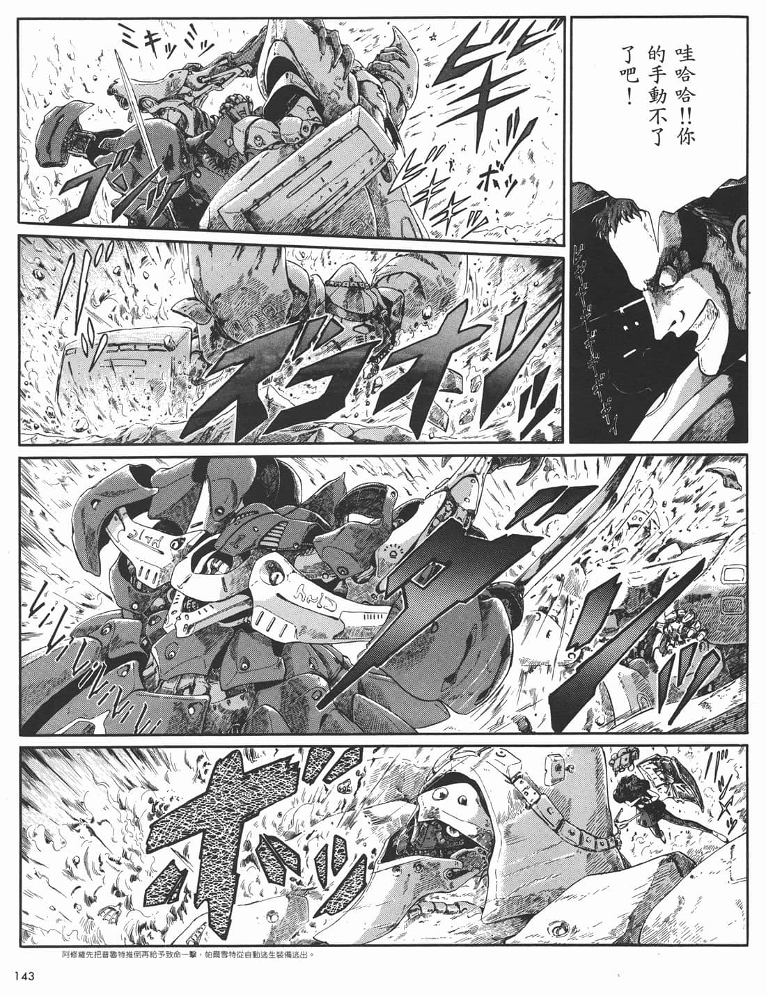 Page 143