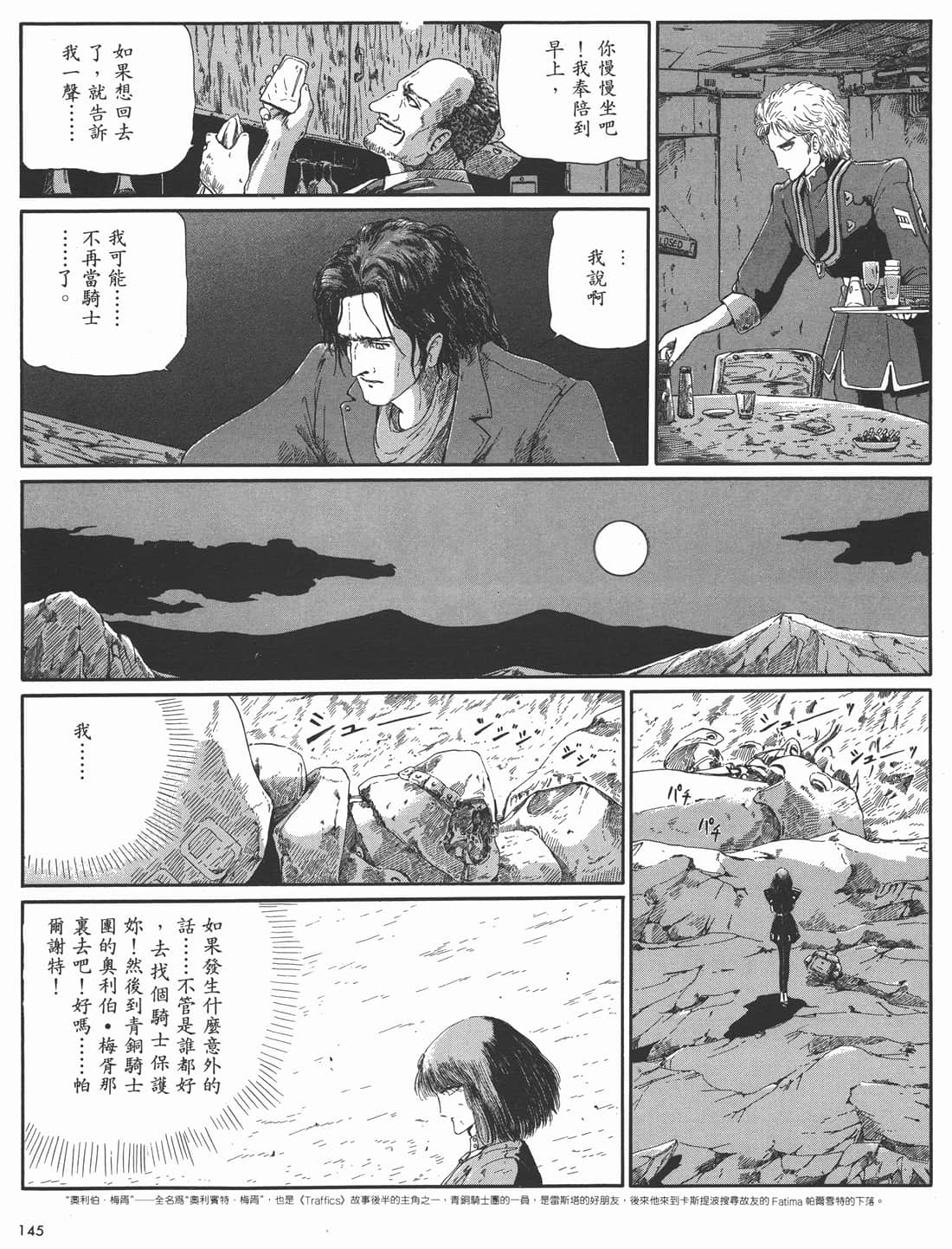 Page 145