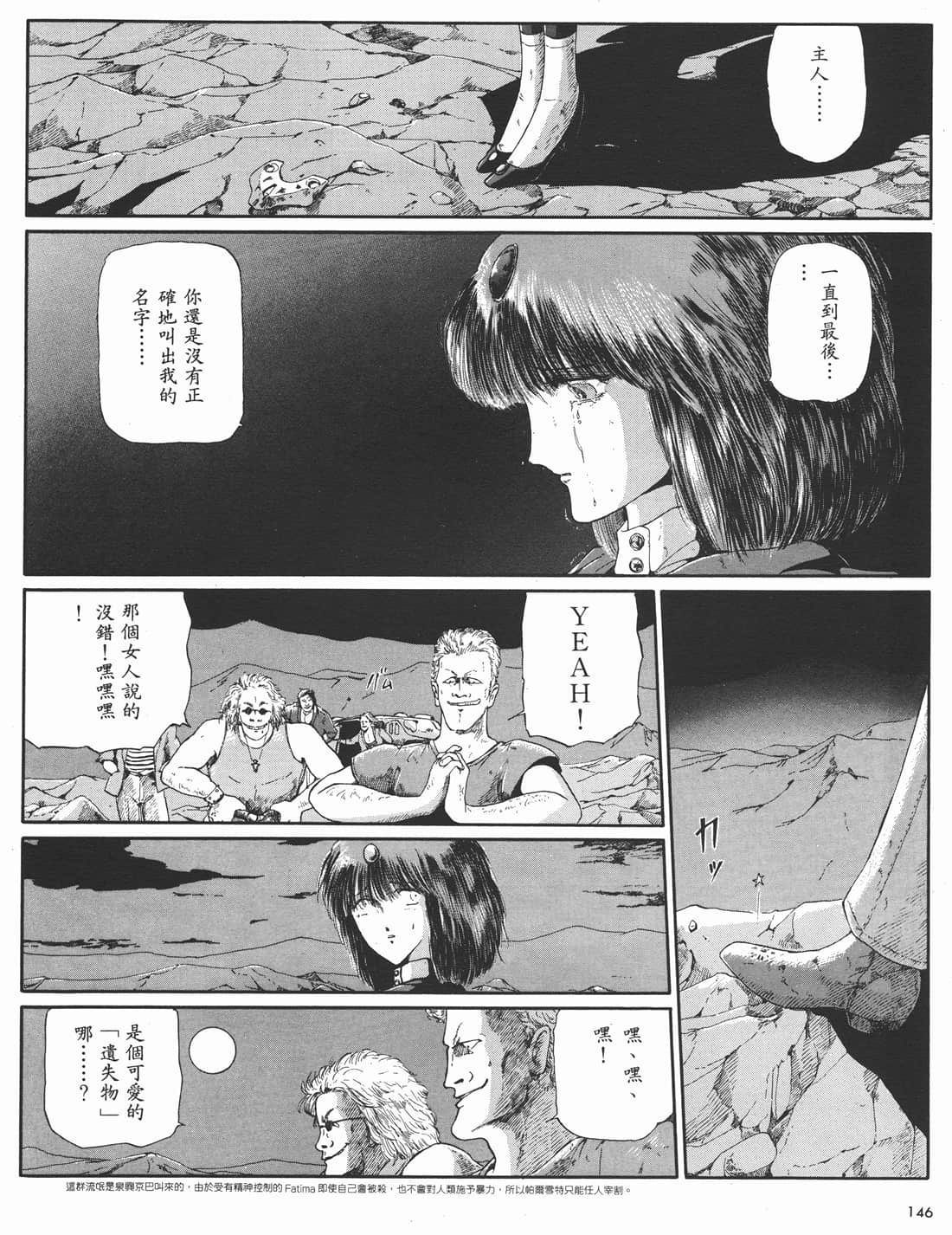 Page 146