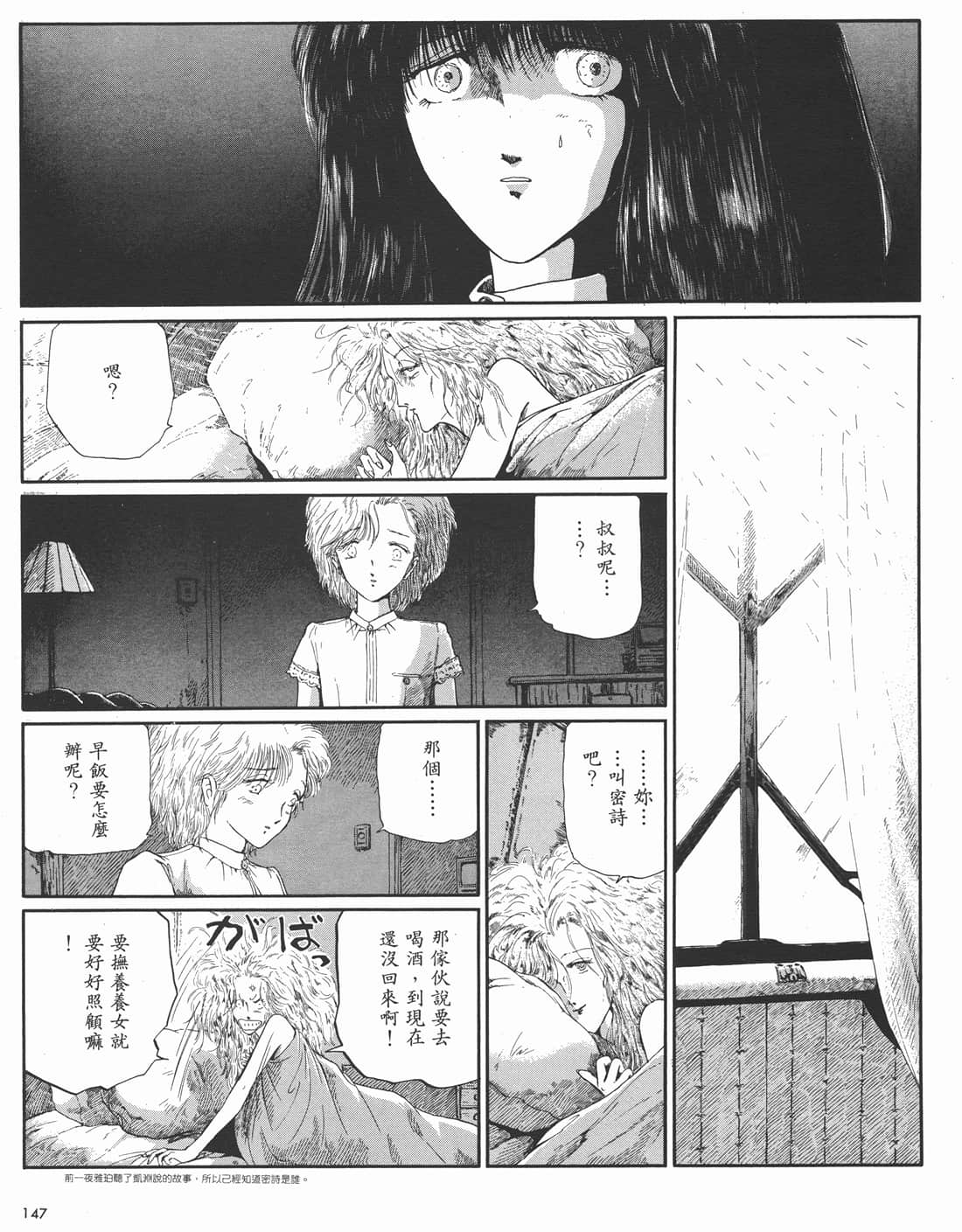 Page 147